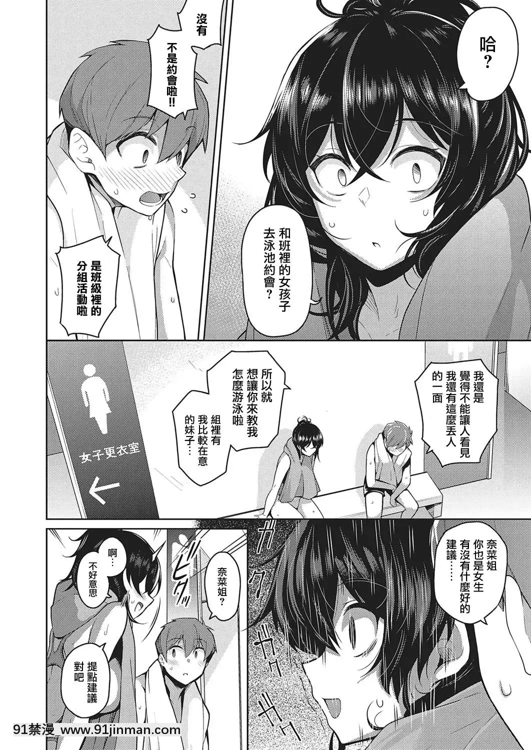 [栗原健白]姐姐是担心性（漫画26）[无毒汉化组][Digital][懲罰アナル指導 18h.mm]