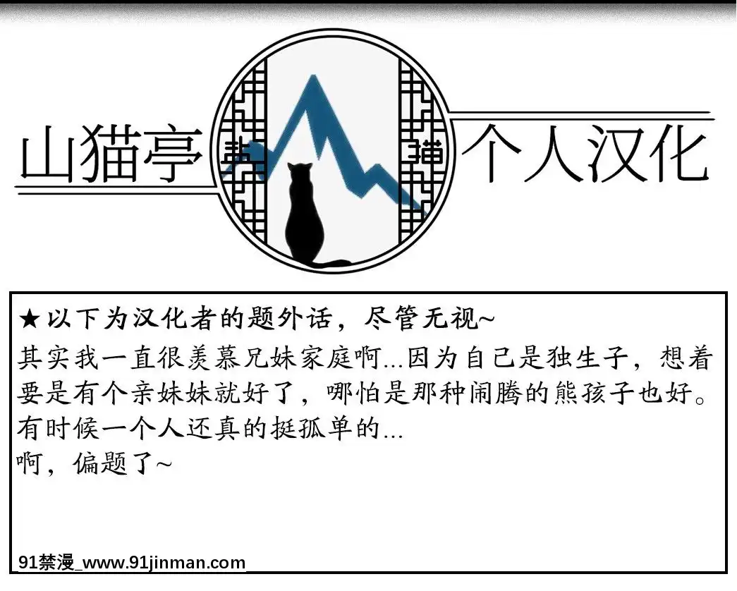 [あいらんどう]宗教上の理由でオナニーできない兄妹因宗教信仰而無法自慰的兄妹(COMICLO2020-09)[Chinese][山貓亭個人漢化][Digital][囚禁 h漫]