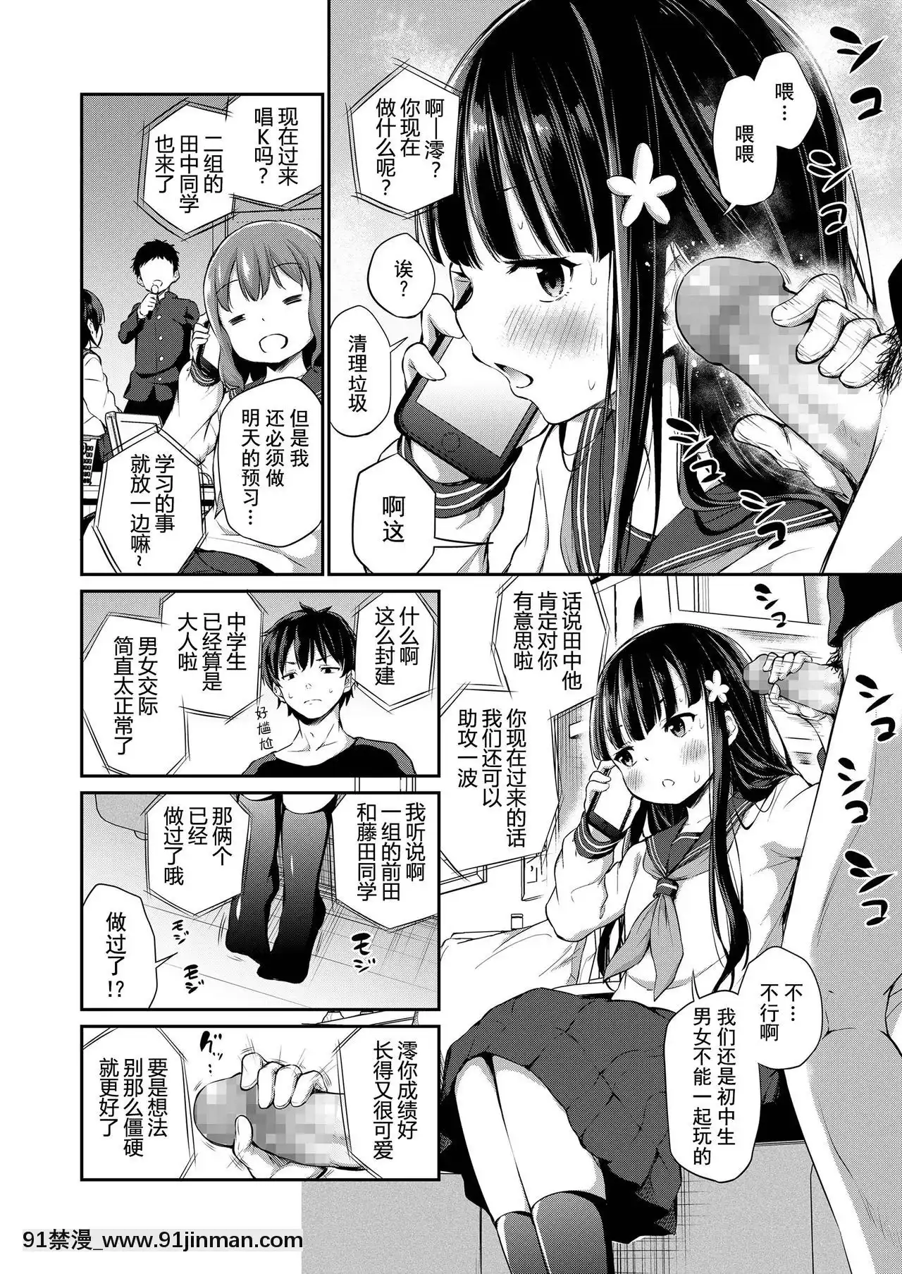 [あいらんどう]宗教上の理由でオナニーできない兄妹因宗教信仰而無法自慰的兄妹(COMICLO2020-09)[Chinese][山貓亭個人漢化][Digital][囚禁 h漫]