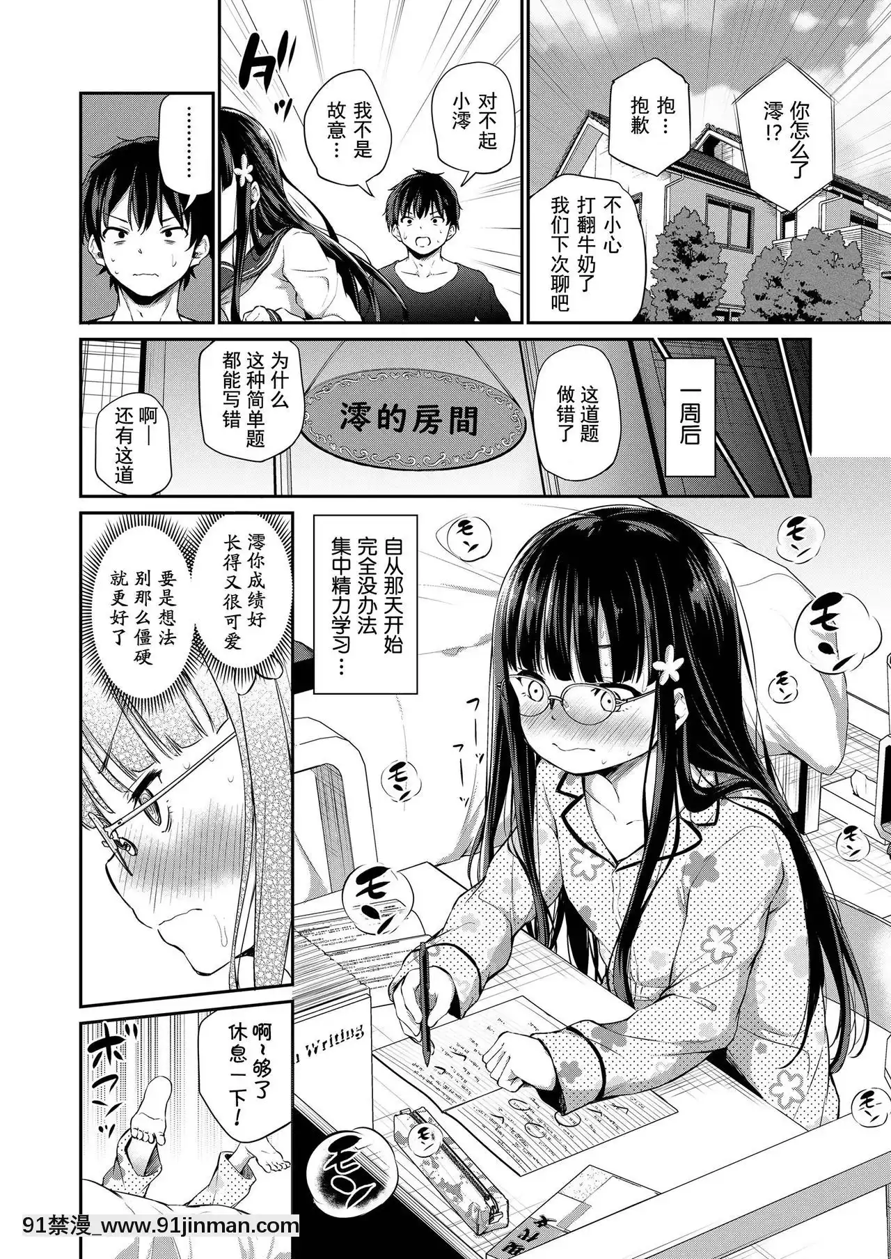 [あいらんどう]宗教上の理由でオナニーできない兄妹因宗教信仰而無法自慰的兄妹(COMICLO2020-09)[Chinese][山貓亭個人漢化][Digital][囚禁 h漫]
