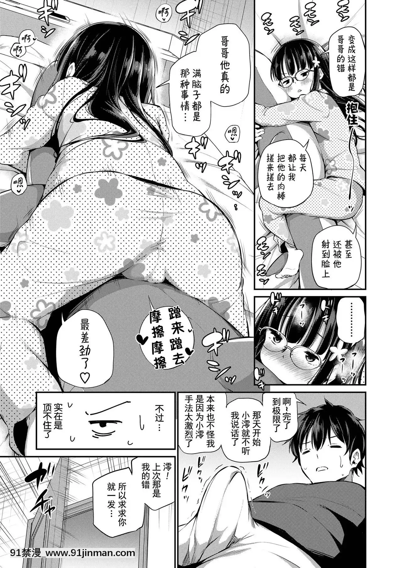 [あいらんどう]宗教上の理由でオナニーできない兄妹因宗教信仰而無法自慰的兄妹(COMICLO2020-09)[Chinese][山貓亭個人漢化][Digital][囚禁 h漫]