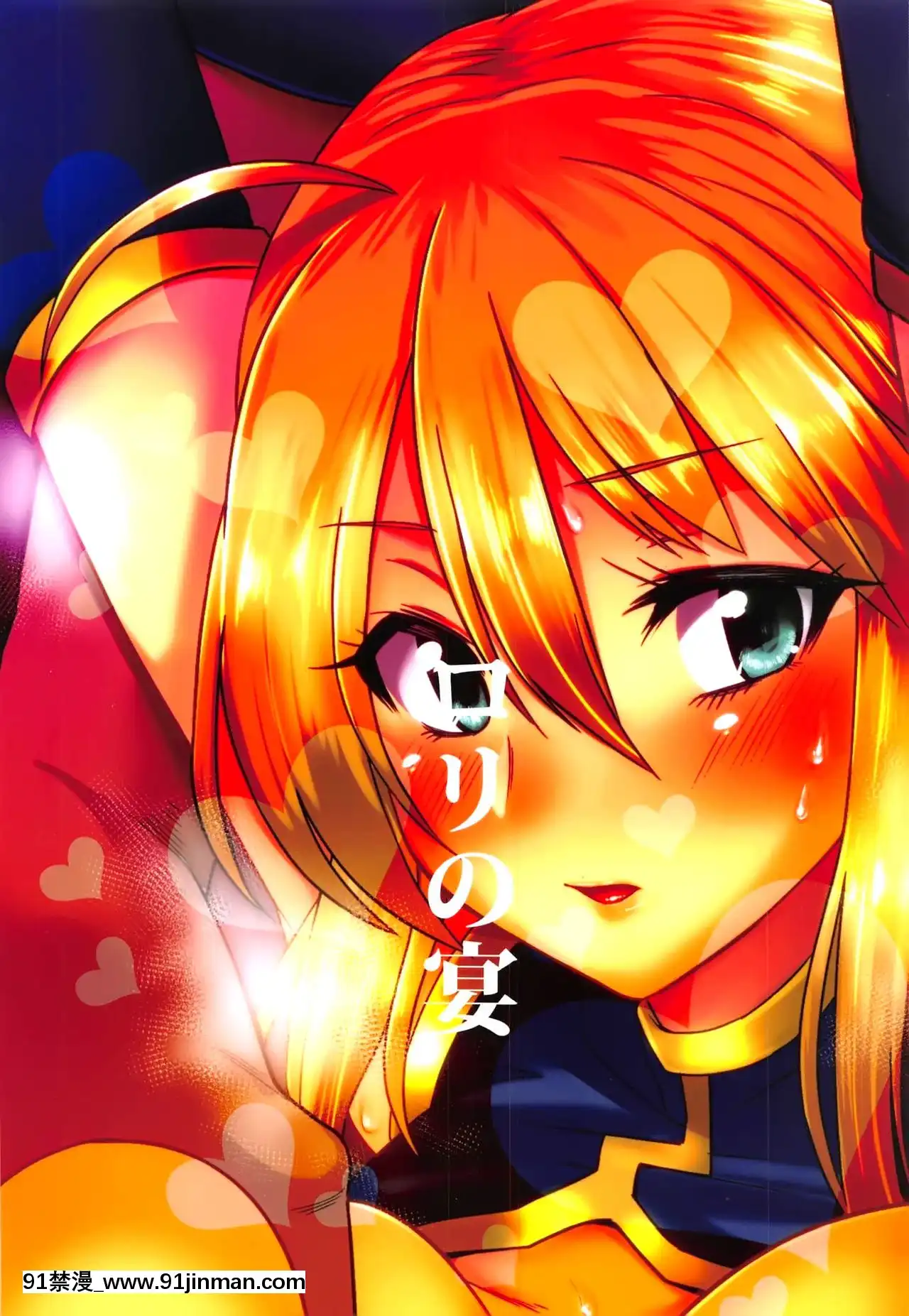[ロリの宴(四萬十川)]おれのアルトリアが(FateGrandOrder)[Chinese][黎歐x新橋月白日語社][tva 18h quebec]