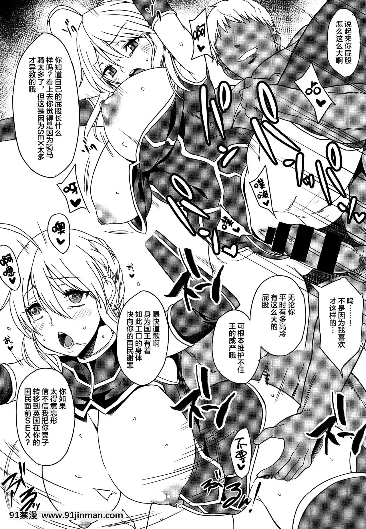 [ロリの宴(四萬十川)]おれのアルトリアが(FateGrandOrder)[Chinese][黎歐x新橋月白日語社][tva 18h quebec]