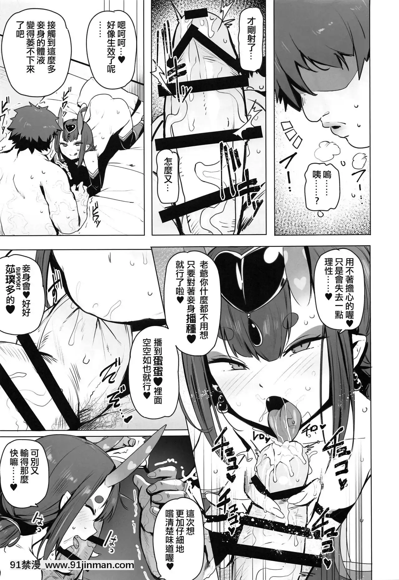 [wakamaker(ワカメさん)]絶対に負けない(FateGrandOrder)[Chinese][日祈漢化][h漫 人妻]