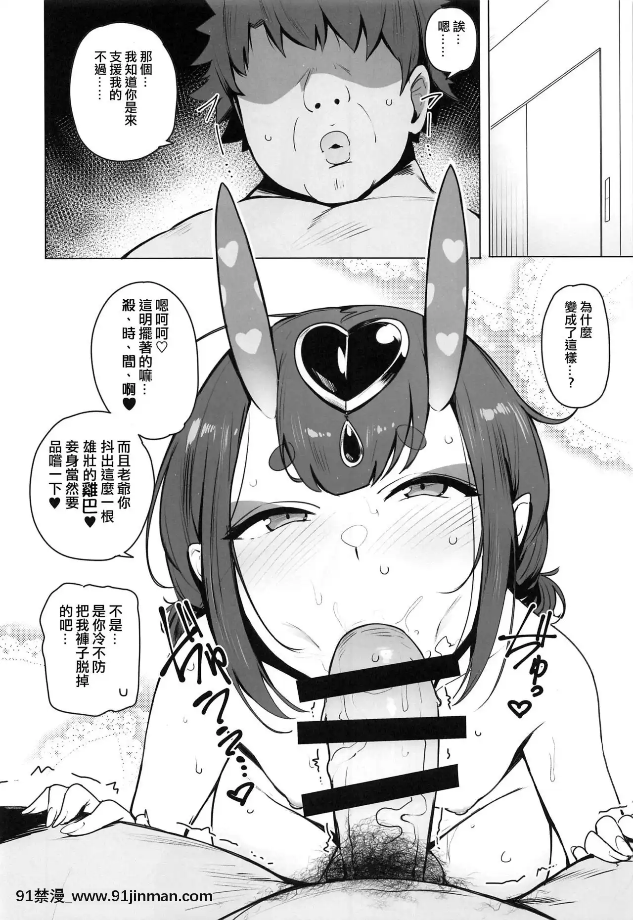 [wakamaker(ワカメさん)]絶対に負けない(FateGrandOrder)[Chinese][日祈漢化][h漫 人妻]