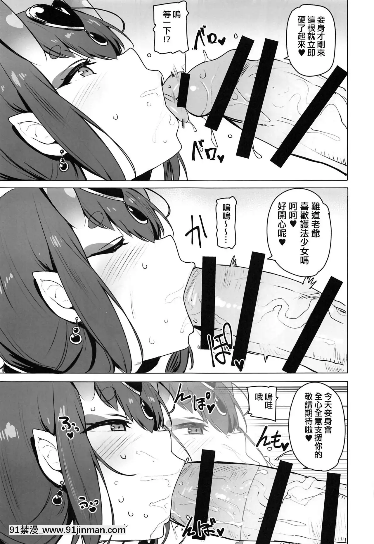 [wakamaker(ワカメさん)]絶対に負けない(FateGrandOrder)[Chinese][日祈漢化][h漫 人妻]