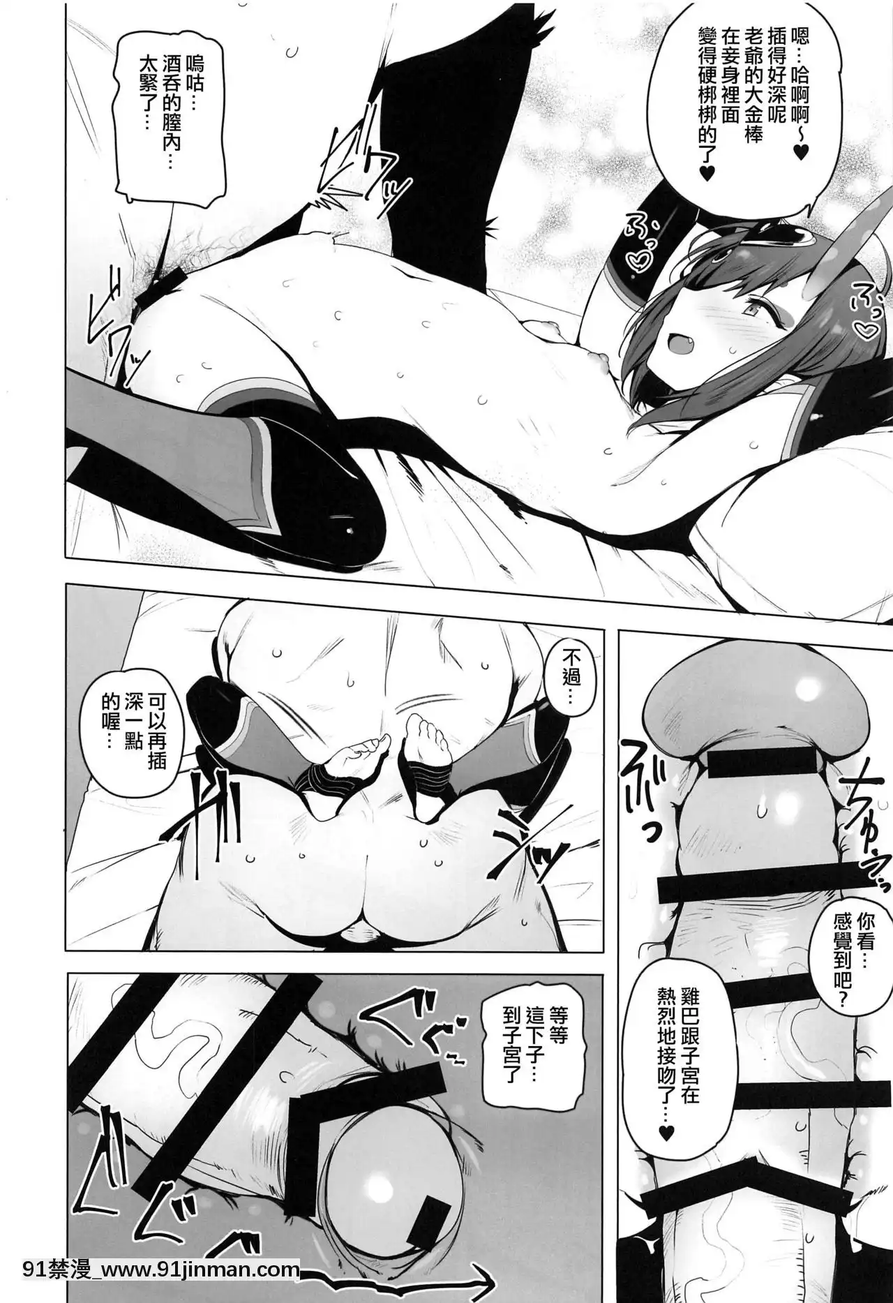 [wakamaker(ワカメさん)]絶対に負けない(FateGrandOrder)[Chinese][日祈漢化][h漫 人妻]