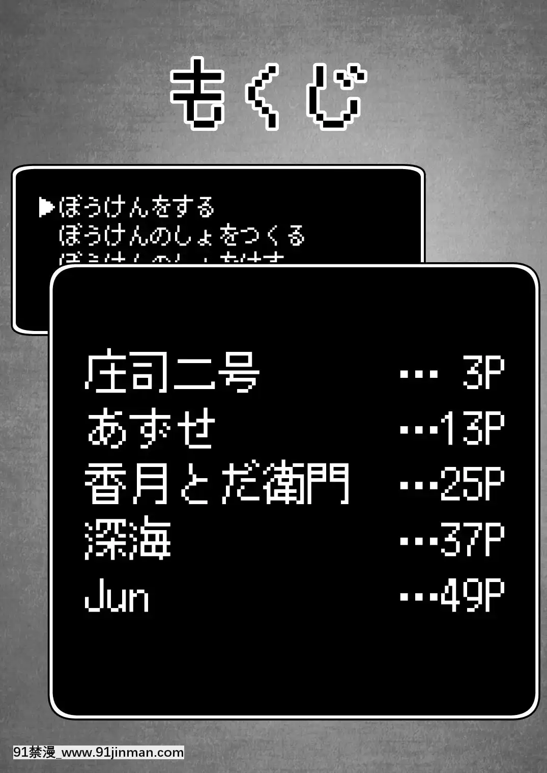 [知恵の原石あずせ研究しょ(よろず)]ド○クエ合同誌Eエッチなほん(ドラゴンクエスト)-[不咕鳥漢化組][Digital][18h 18 漫]