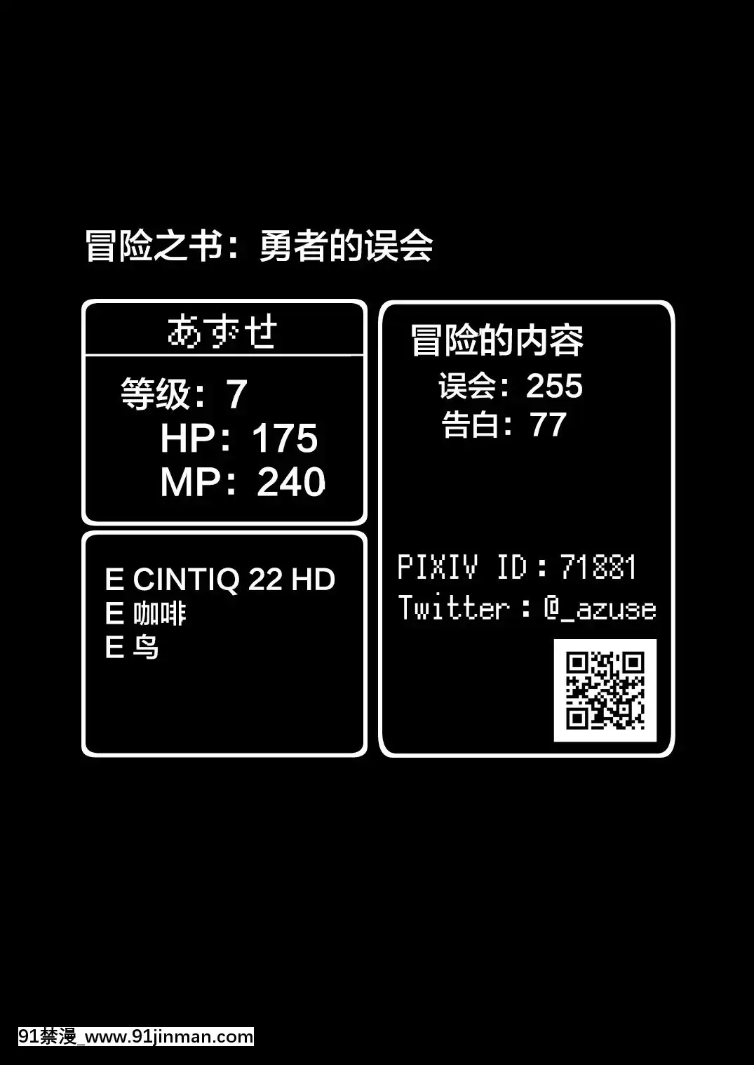 [知恵の原石あずせ研究しょ(よろず)]ド○クエ合同誌Eエッチなほん(ドラゴンクエスト)-[不咕鳥漢化組][Digital][18h 18 漫]