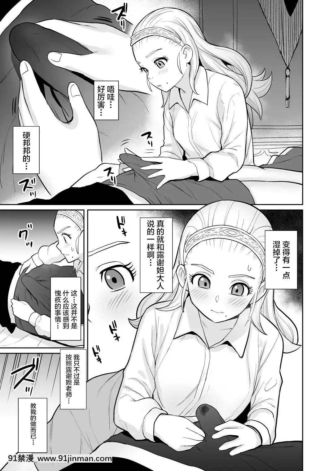 [知恵の原石あずせ研究しょ(よろず)]ド○クエ合同誌Eエッチなほん(ドラゴンクエスト)-[不咕鳥漢化組][Digital][18h 18 漫]