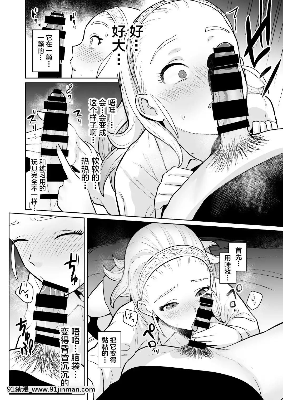 [知恵の原石あずせ研究しょ(よろず)]ド○クエ合同誌Eエッチなほん(ドラゴンクエスト)-[不咕鳥漢化組][Digital][18h 18 漫]