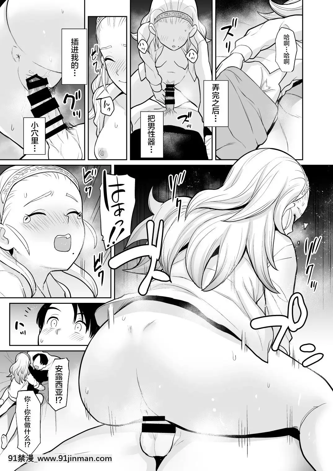 [知恵の原石あずせ研究しょ(よろず)]ド○クエ合同誌Eエッチなほん(ドラゴンクエスト)-[不咕鳥漢化組][Digital][18h 18 漫]