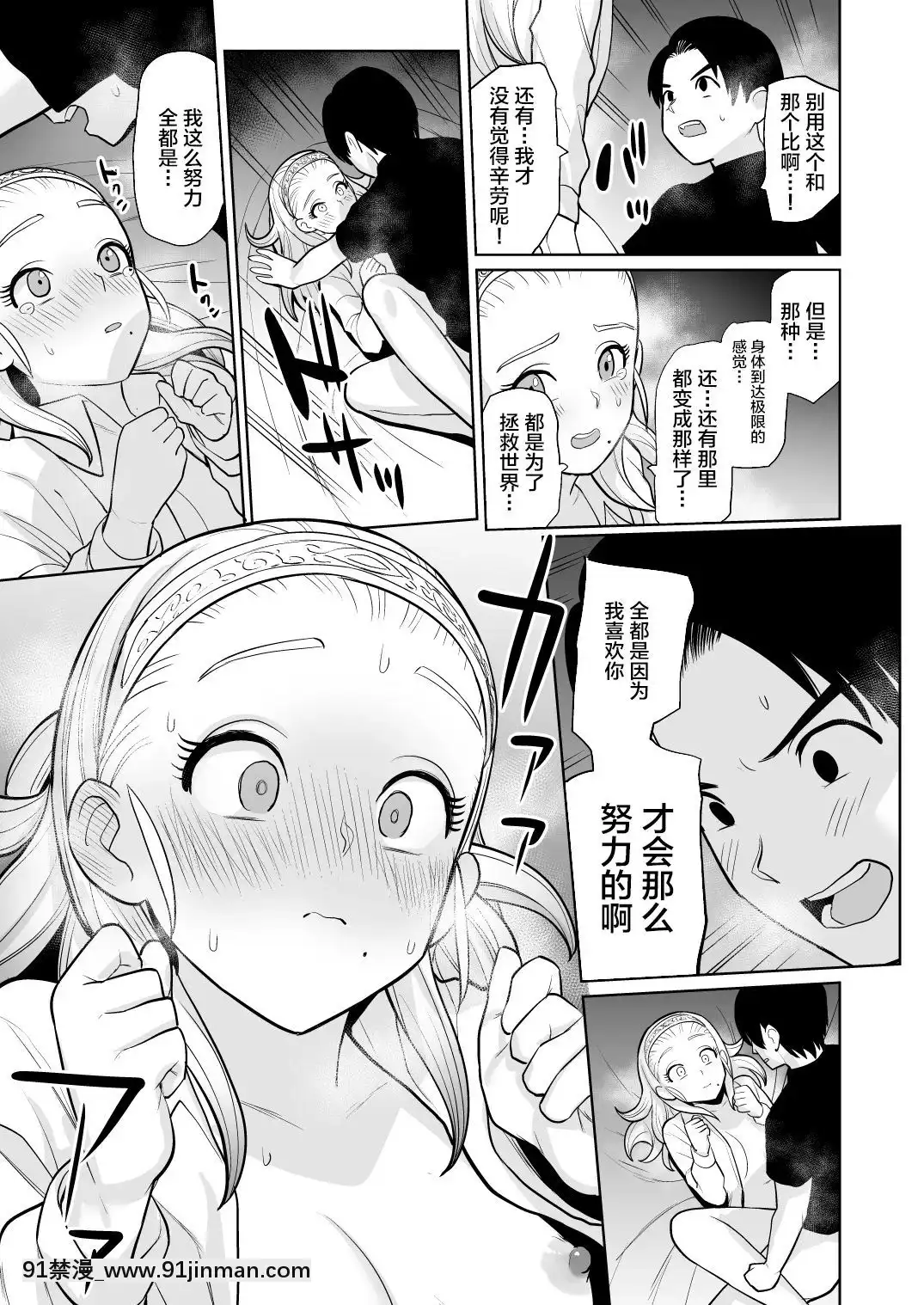 [知恵の原石あずせ研究しょ(よろず)]ド○クエ合同誌Eエッチなほん(ドラゴンクエスト)-[不咕鳥漢化組][Digital][18h 18 漫]