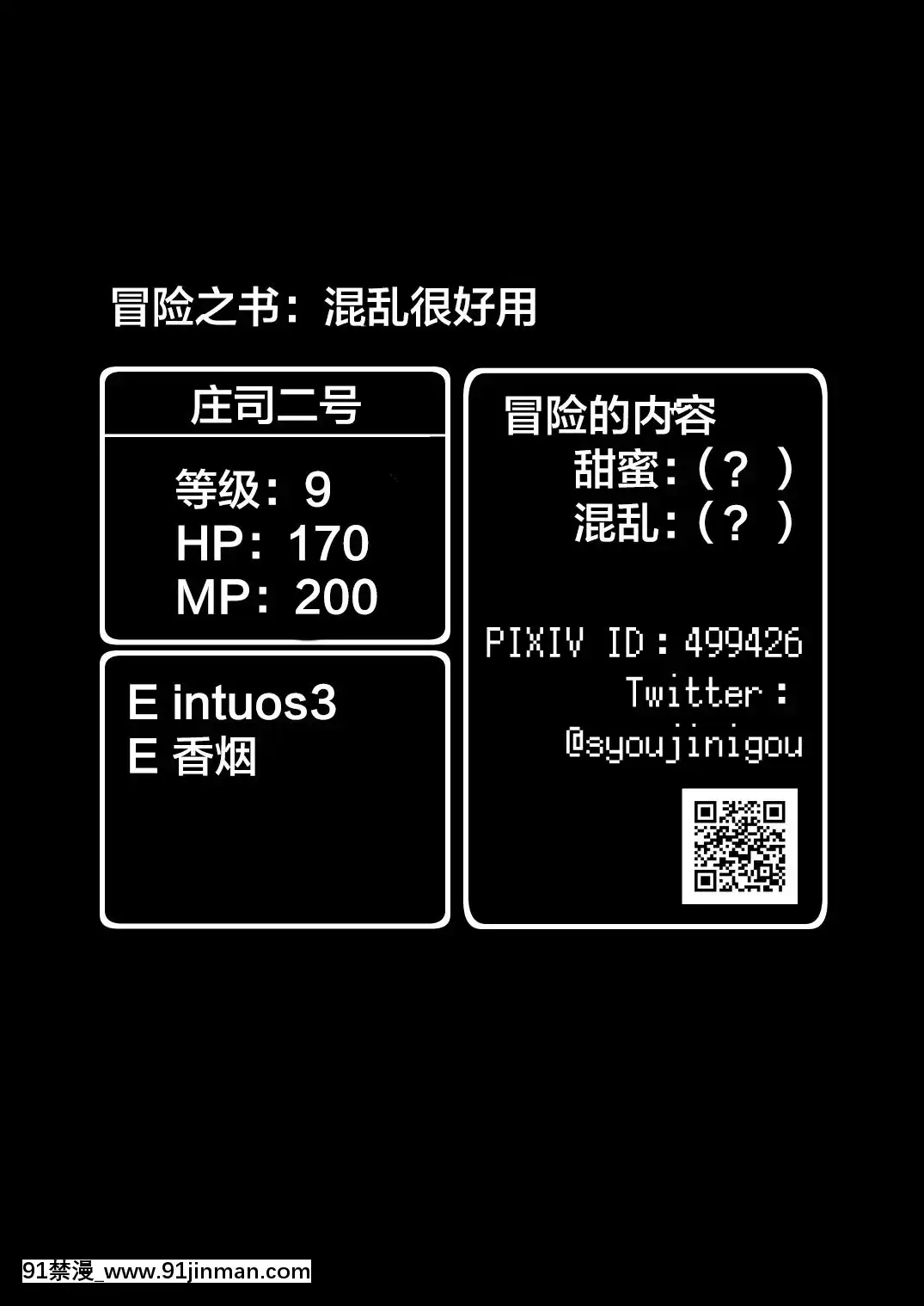 [知恵の原石あずせ研究しょ(よろず)]ド○クエ合同誌Eエッチなほん(ドラゴンクエスト)-[不咕鳥漢化組][Digital][18h 18 漫]