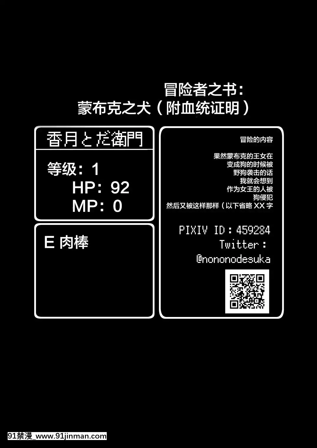 [知恵の原石あずせ研究しょ(よろず)]ド○クエ合同誌Eエッチなほん(ドラゴンクエスト)-[不咕鳥漢化組][Digital][18h 18 漫]