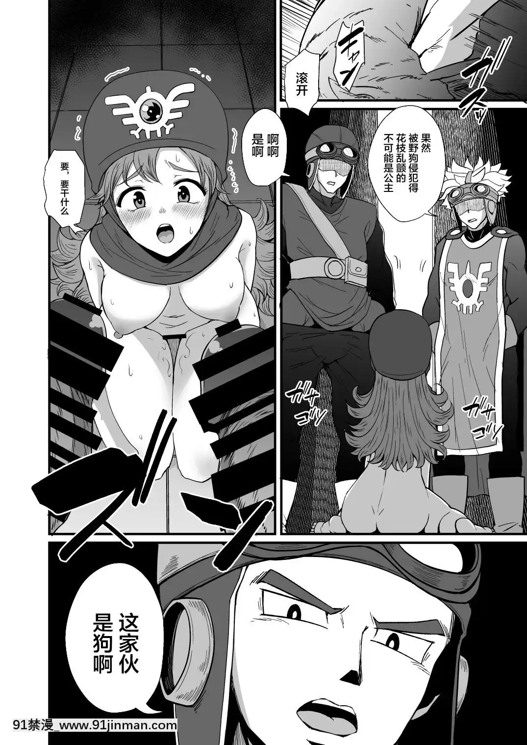 [知恵の原石あずせ研究しょ(よろず)]ド○クエ合同誌Eエッチなほん(ドラゴンクエスト)-[不咕鳥漢化組][Digital][18h 18 漫]
