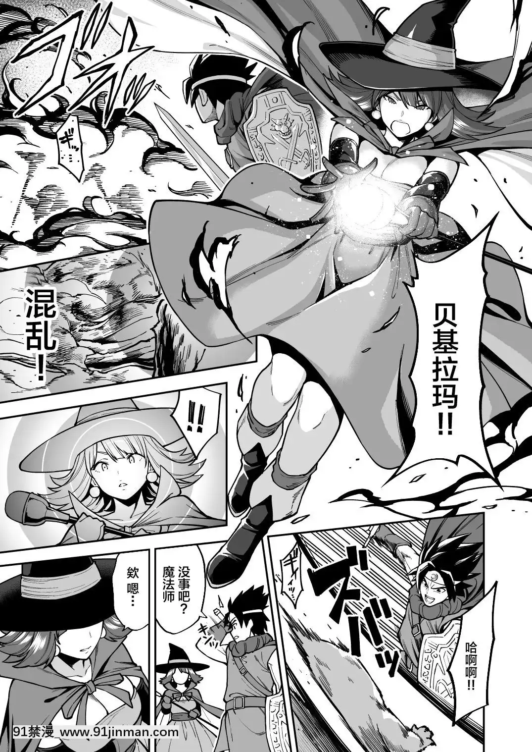 [知恵の原石あずせ研究しょ(よろず)]ド○クエ合同誌Eエッチなほん(ドラゴンクエスト)-[不咕鳥漢化組][Digital][18h 18 漫]