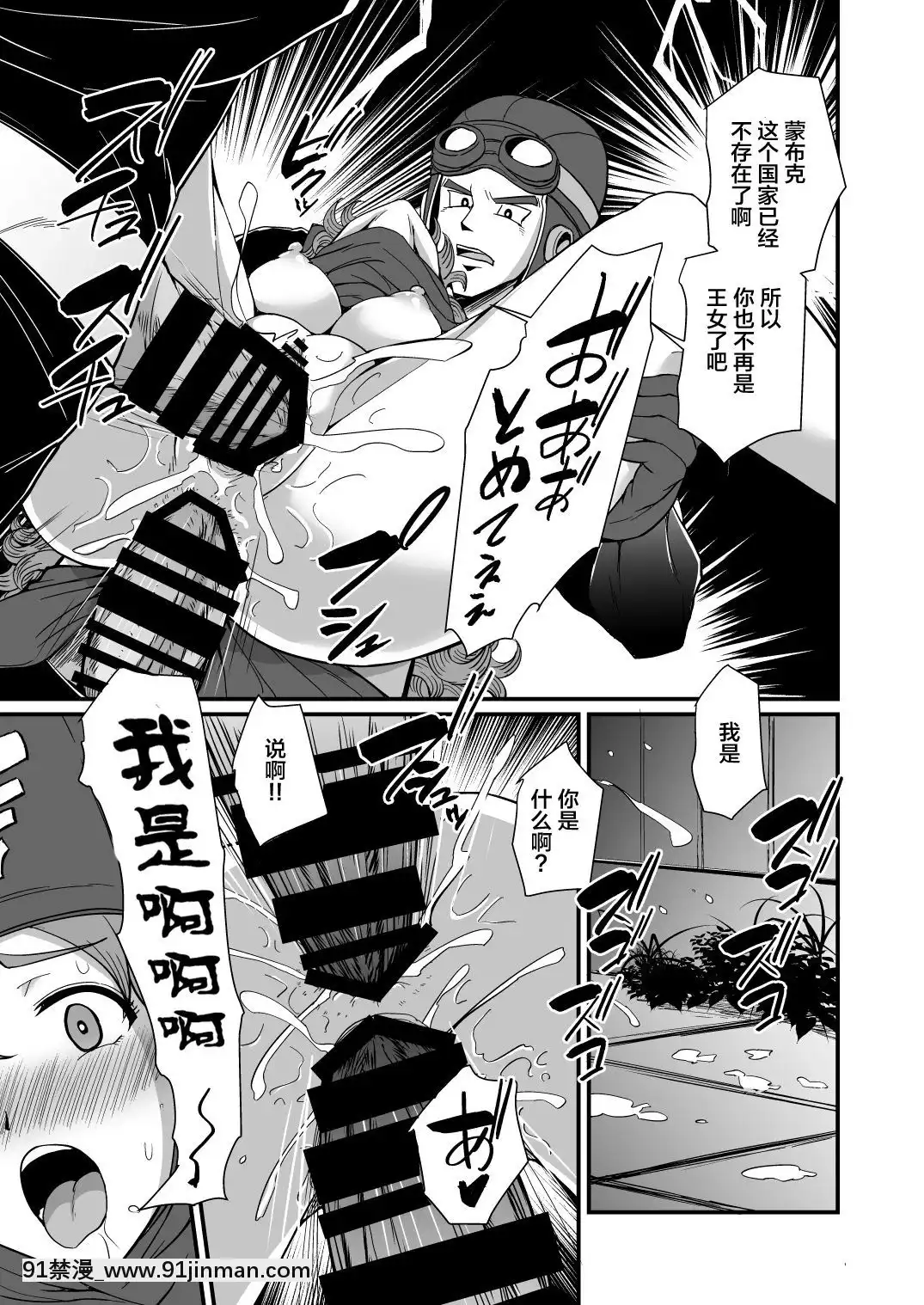 [知恵の原石あずせ研究しょ(よろず)]ド○クエ合同誌Eエッチなほん(ドラゴンクエスト)-[不咕鳥漢化組][Digital][18h 18 漫]