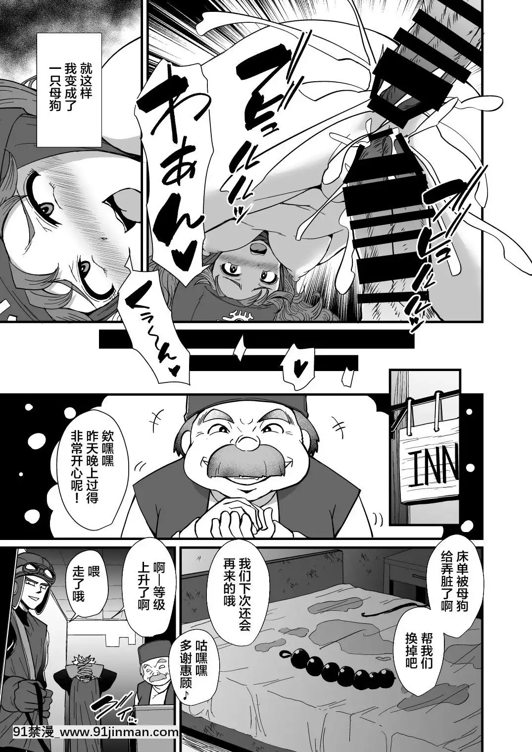 [知恵の原石あずせ研究しょ(よろず)]ド○クエ合同誌Eエッチなほん(ドラゴンクエスト)-[不咕鳥漢化組][Digital][18h 18 漫]