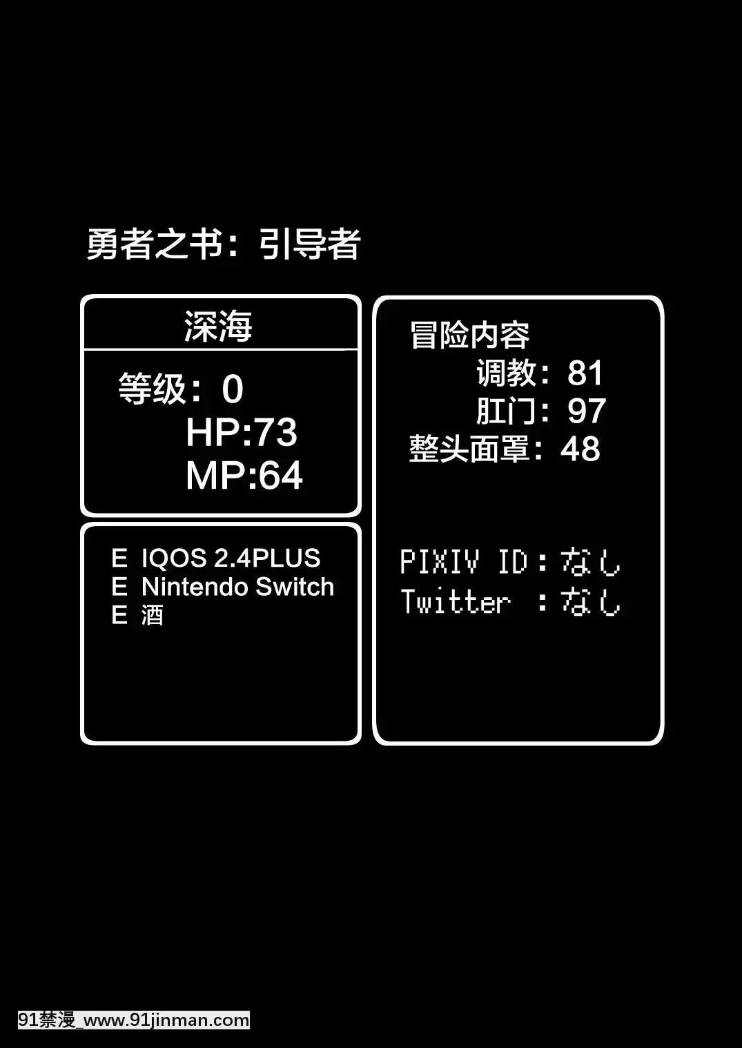 [知恵の原石あずせ研究しょ(よろず)]ド○クエ合同誌Eエッチなほん(ドラゴンクエスト)-[不咕鳥漢化組][Digital][18h 18 漫]