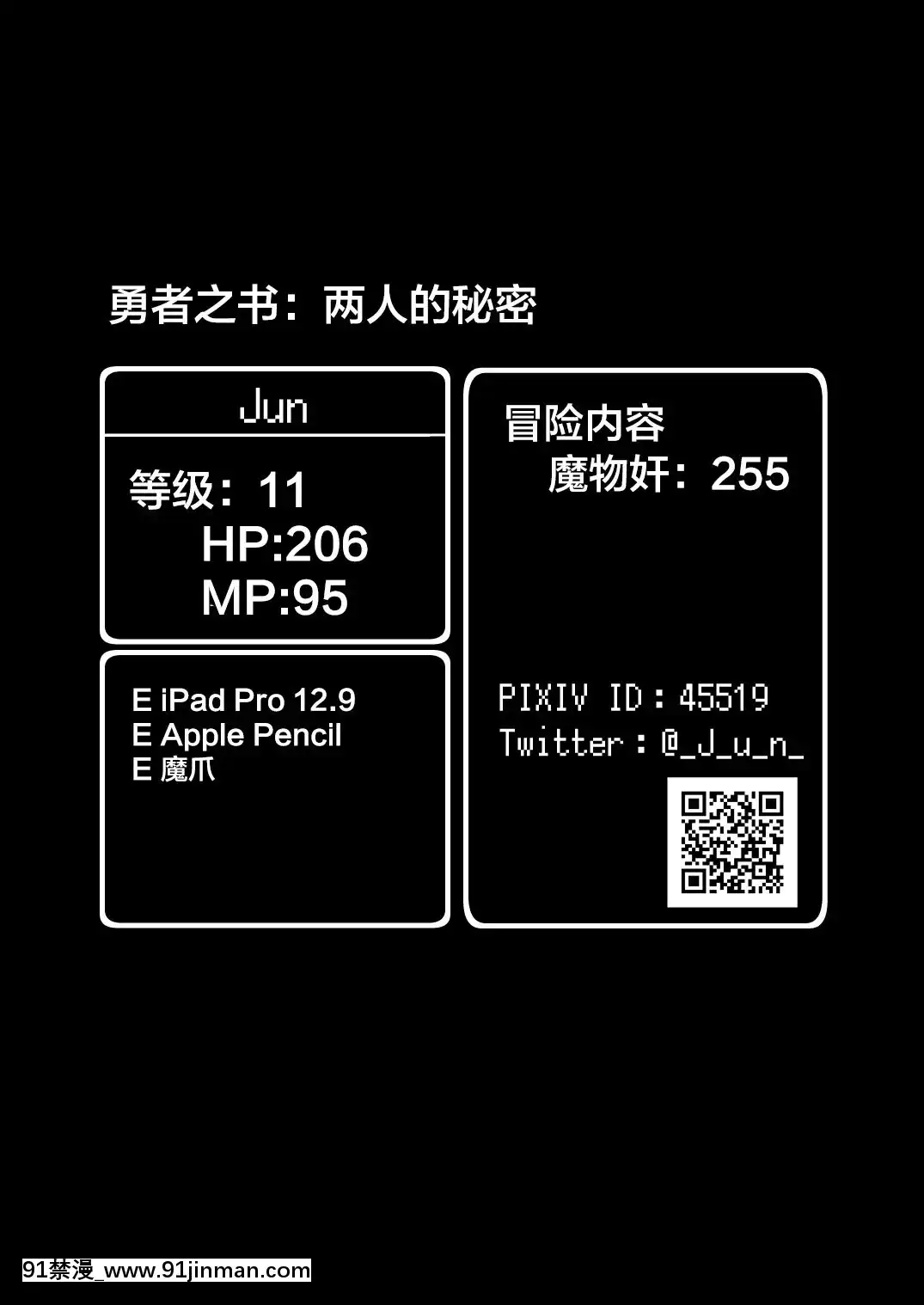 [知恵の原石あずせ研究しょ(よろず)]ド○クエ合同誌Eエッチなほん(ドラゴンクエスト)-[不咕鳥漢化組][Digital][18h 18 漫]