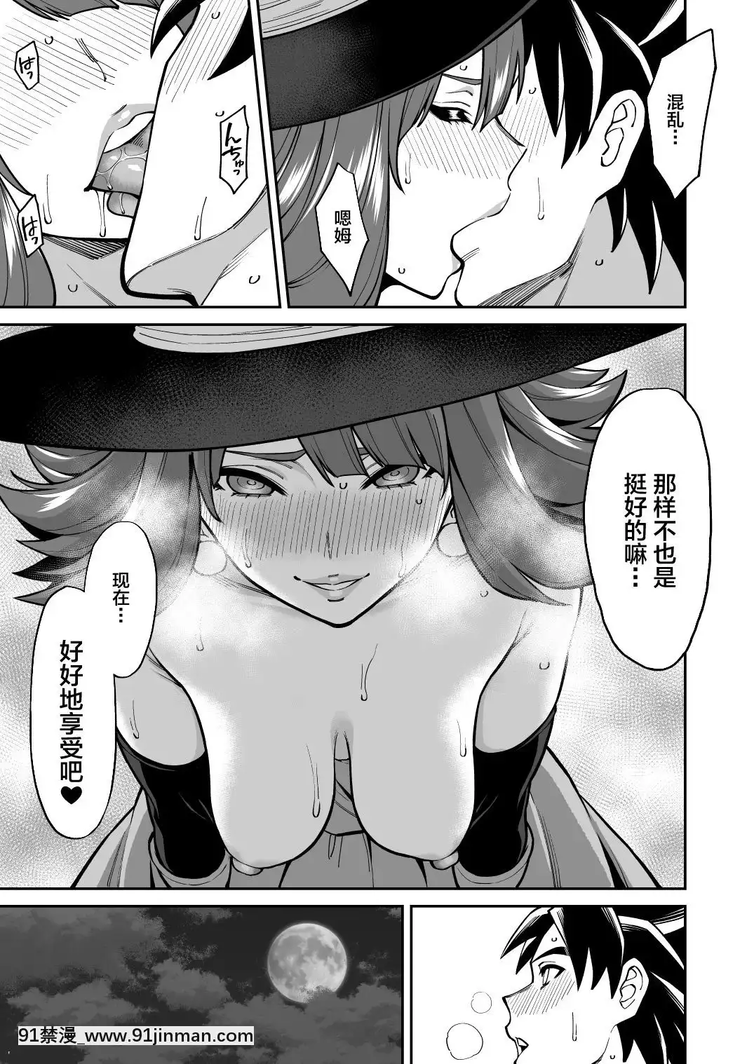 [知恵の原石あずせ研究しょ(よろず)]ド○クエ合同誌Eエッチなほん(ドラゴンクエスト)-[不咕鳥漢化組][Digital][18h 18 漫]