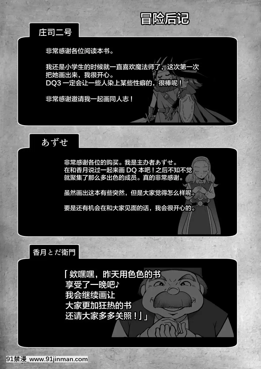 [知恵の原石あずせ研究しょ(よろず)]ド○クエ合同誌Eエッチなほん(ドラゴンクエスト)-[不咕鳥漢化組][Digital][18h 18 漫]