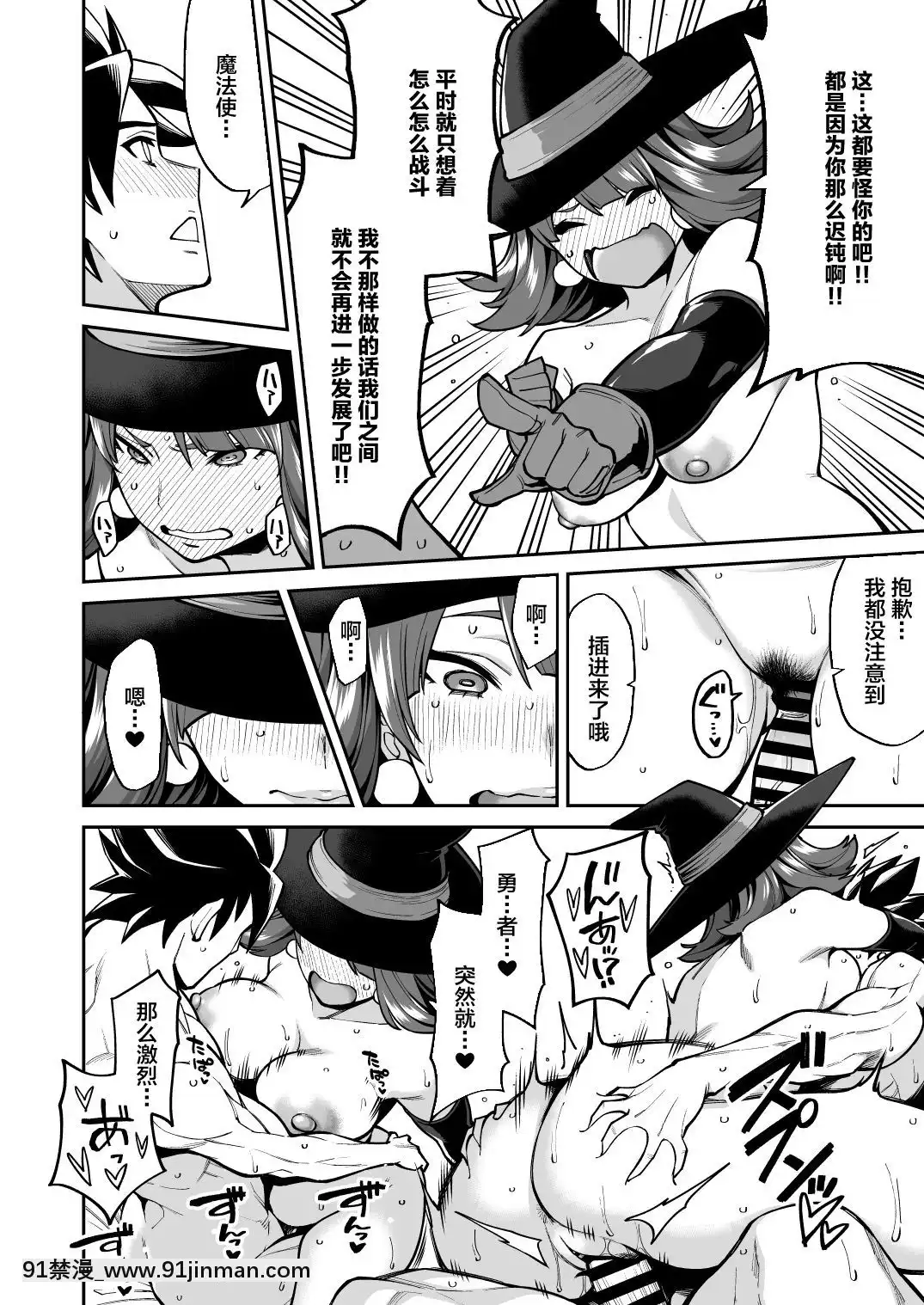 [知恵の原石あずせ研究しょ(よろず)]ド○クエ合同誌Eエッチなほん(ドラゴンクエスト)-[不咕鳥漢化組][Digital][18h 18 漫]
