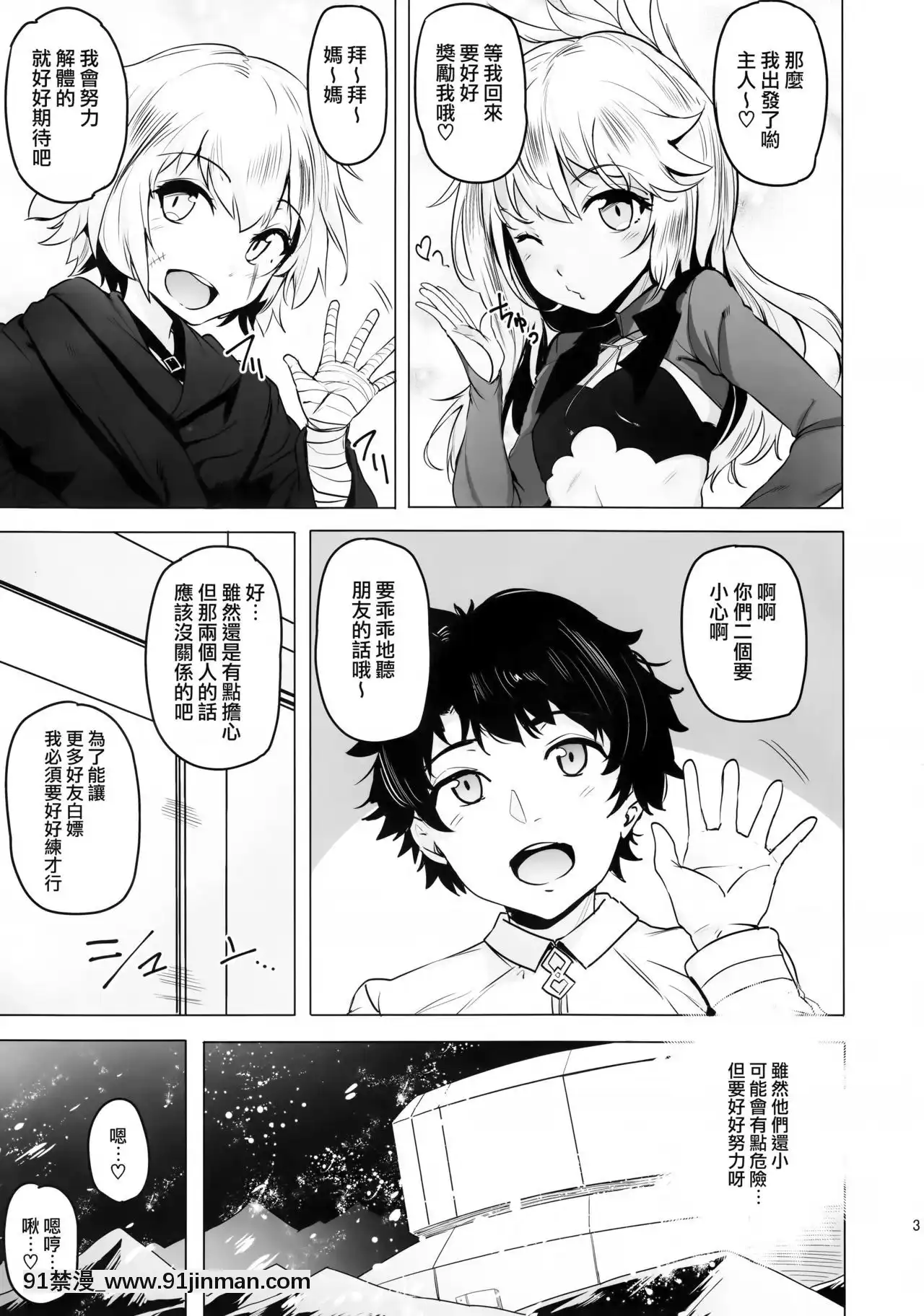 [wakamaker(ワカメさん)]かるであさぽーたー(FateGrandOrder)[Chinese][無毒漢化組][voltas 18h szs review]