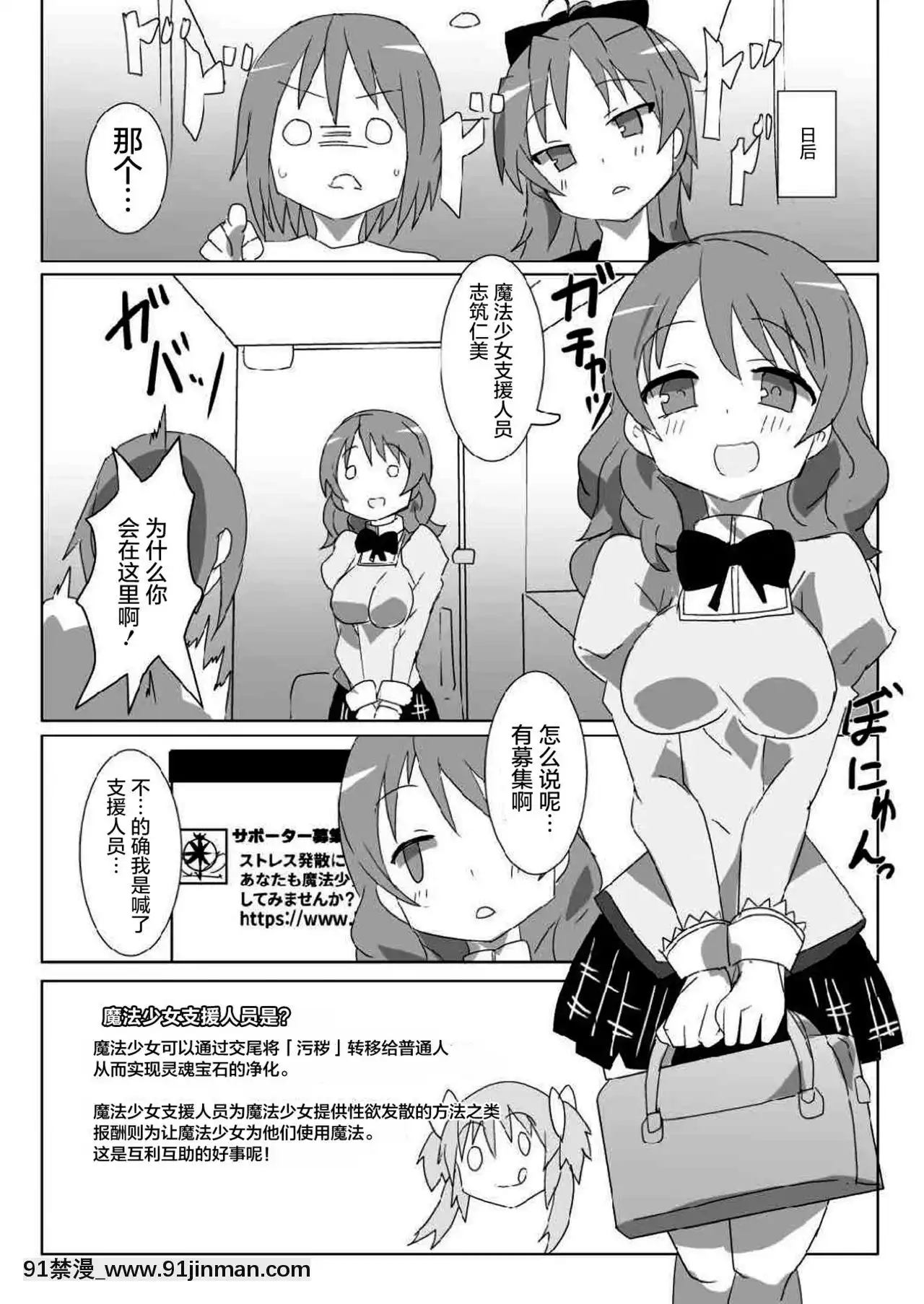 [外道団(外道男爵)]見滝原サバイバルガイド(魔法少女まどか☆マギカ)[屏幕髒了漢化][Digital][bl漫畫 18禁]