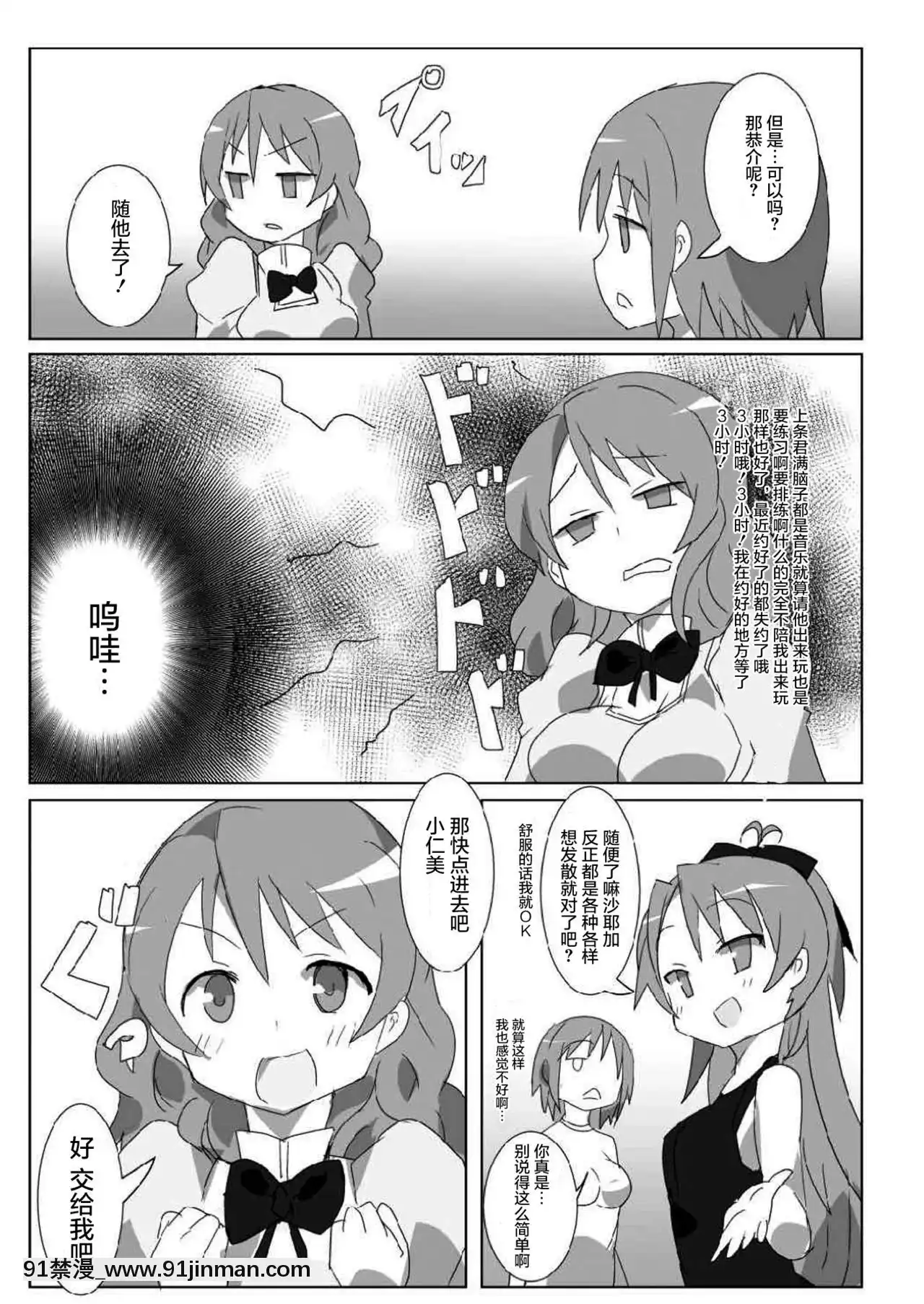[外道団(外道男爵)]見滝原サバイバルガイド(魔法少女まどか☆マギカ)[屏幕髒了漢化][Digital][bl漫畫 18禁]