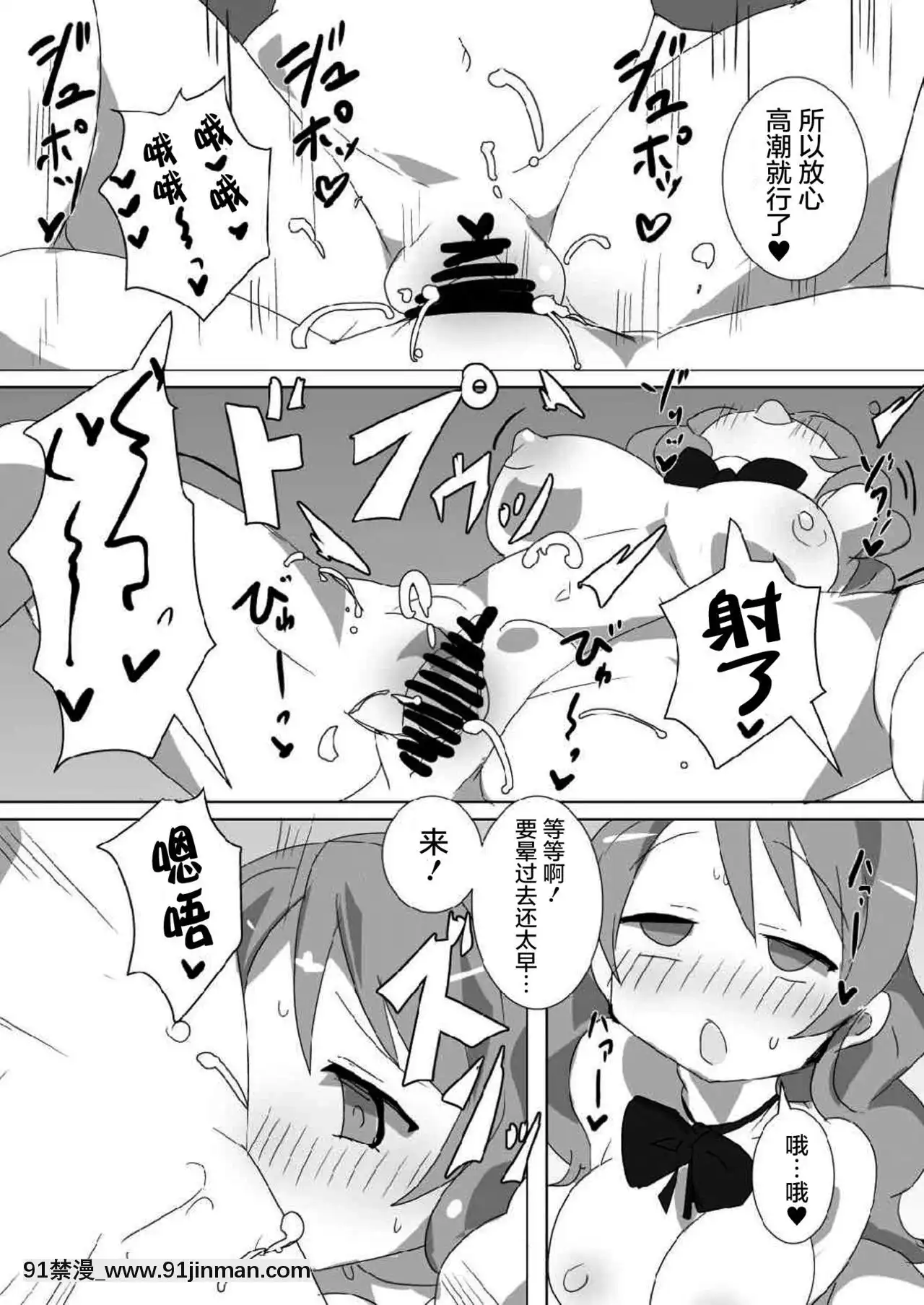 [外道団(外道男爵)]見滝原サバイバルガイド(魔法少女まどか☆マギカ)[屏幕髒了漢化][Digital][bl漫畫 18禁]