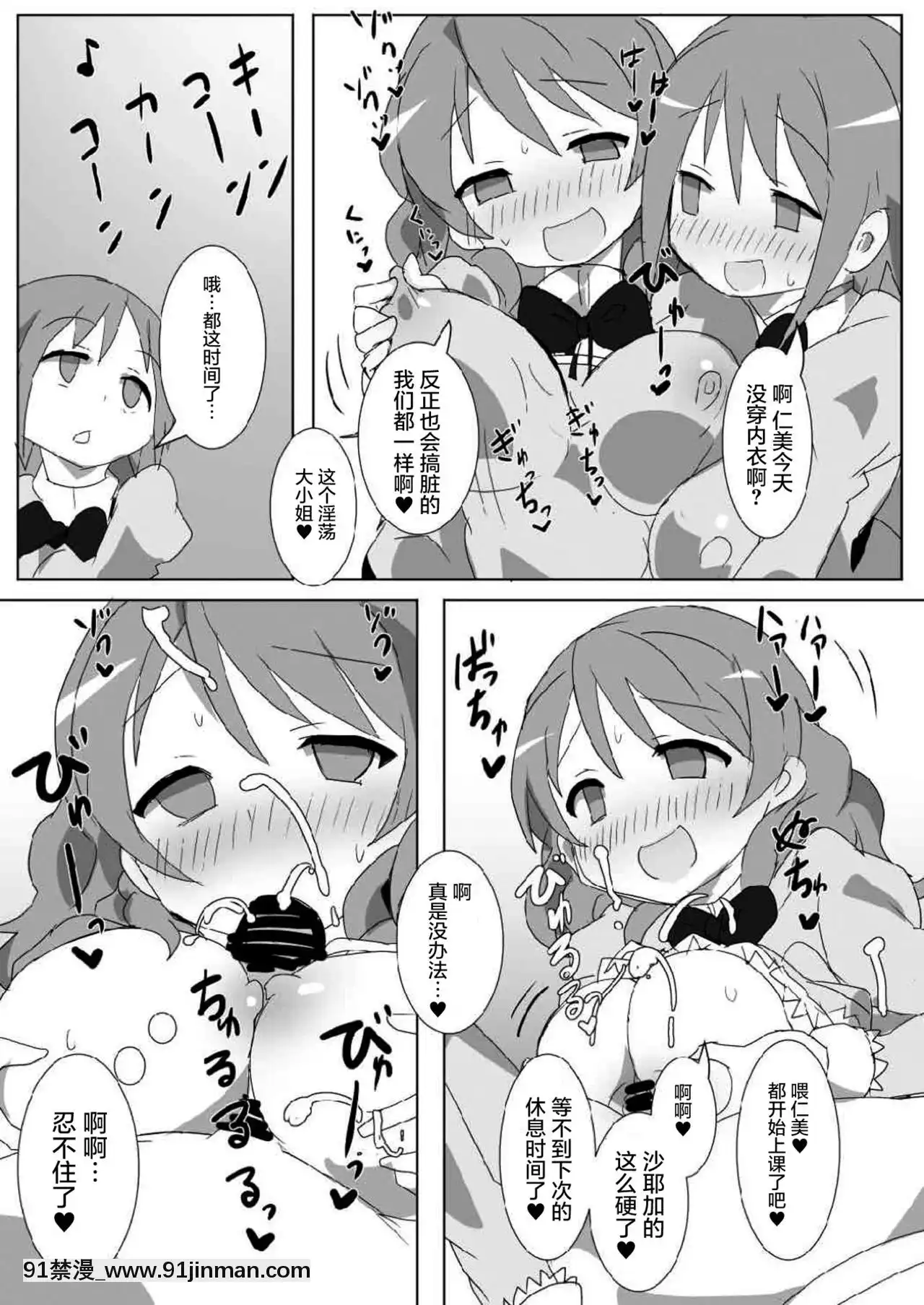 [外道団(外道男爵)]見滝原サバイバルガイド(魔法少女まどか☆マギカ)[屏幕髒了漢化][Digital][bl漫畫 18禁]