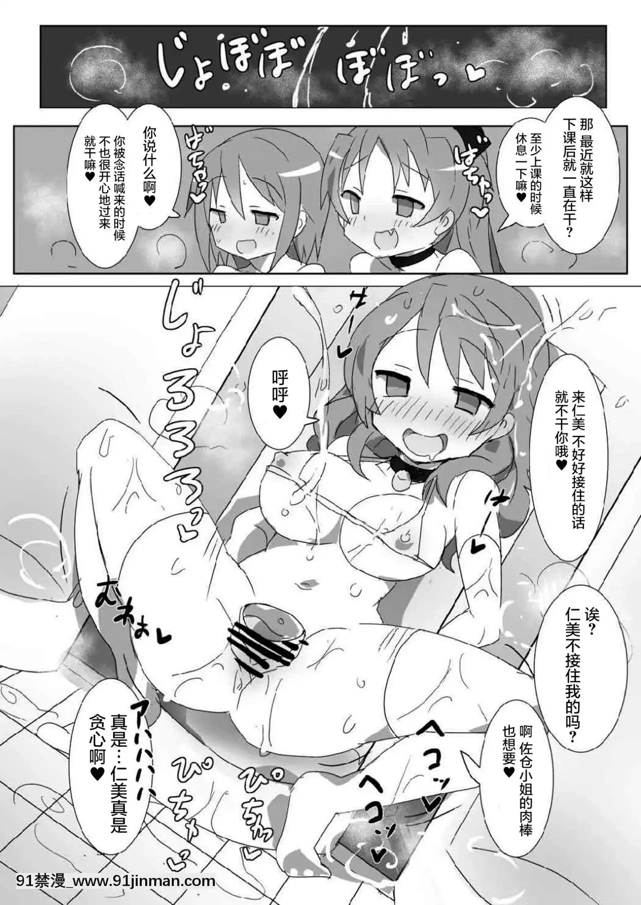[外道団(外道男爵)]見滝原サバイバルガイド(魔法少女まどか☆マギカ)[屏幕髒了漢化][Digital][bl漫畫 18禁]