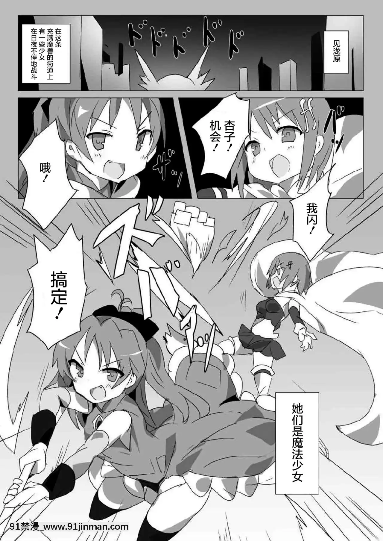 [外道団(外道男爵)]見滝原サバイバルガイド(魔法少女まどか☆マギカ)[屏幕髒了漢化][Digital][bl漫畫 18禁]
