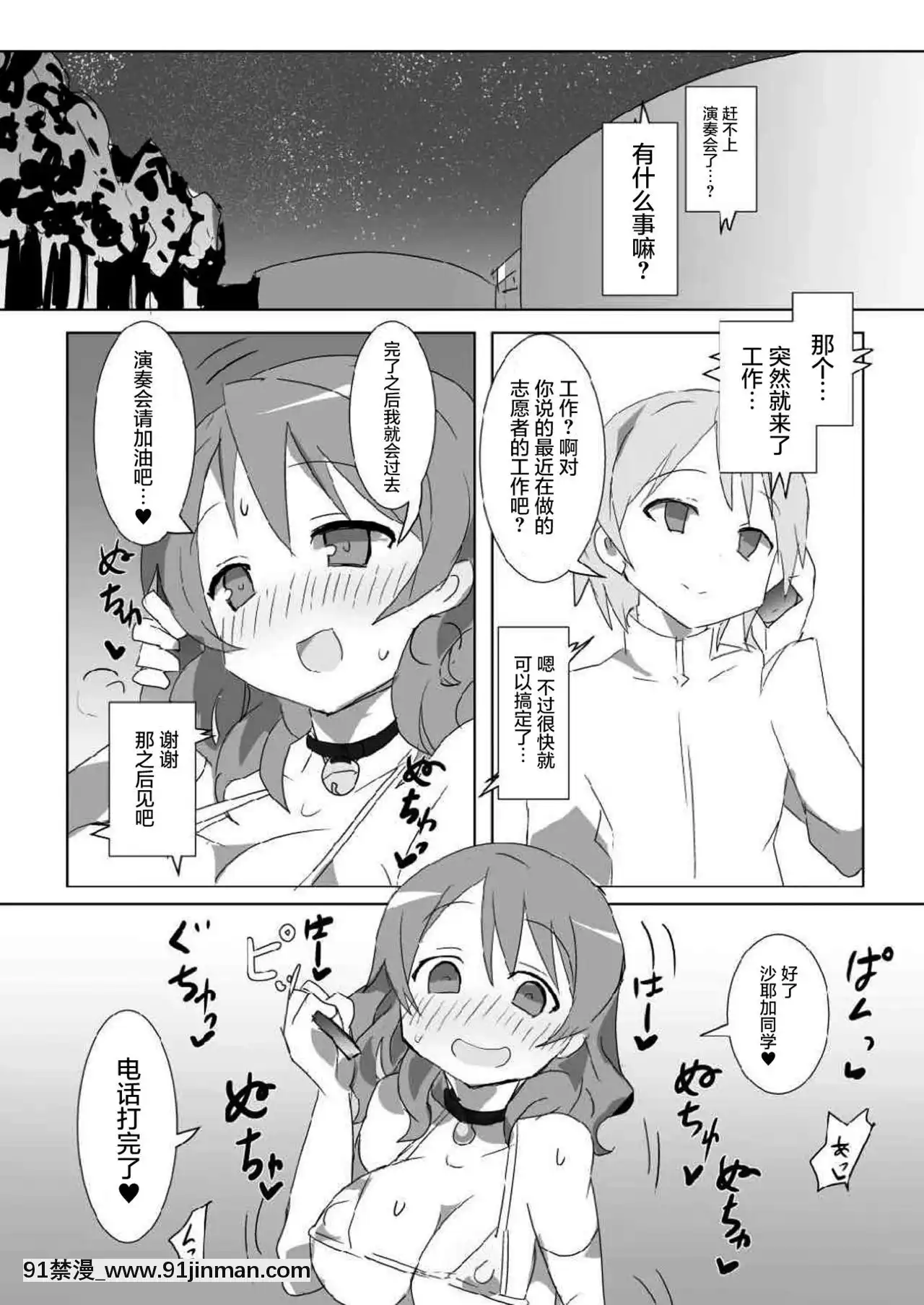 [外道団(外道男爵)]見滝原サバイバルガイド(魔法少女まどか☆マギカ)[屏幕髒了漢化][Digital][bl漫畫 18禁]