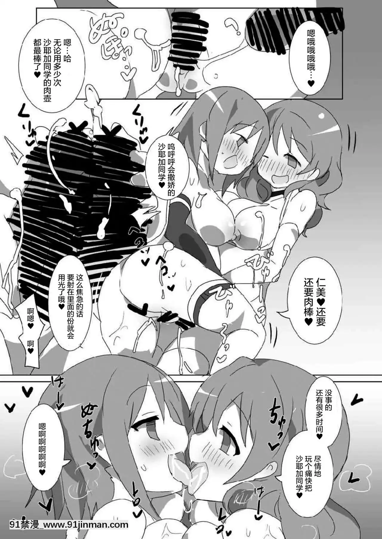 [外道団(外道男爵)]見滝原サバイバルガイド(魔法少女まどか☆マギカ)[屏幕髒了漢化][Digital][bl漫畫 18禁]
