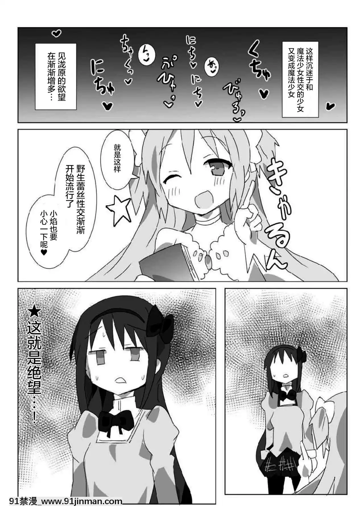 [外道団(外道男爵)]見滝原サバイバルガイド(魔法少女まどか☆マギカ)[屏幕髒了漢化][Digital][bl漫畫 18禁]
