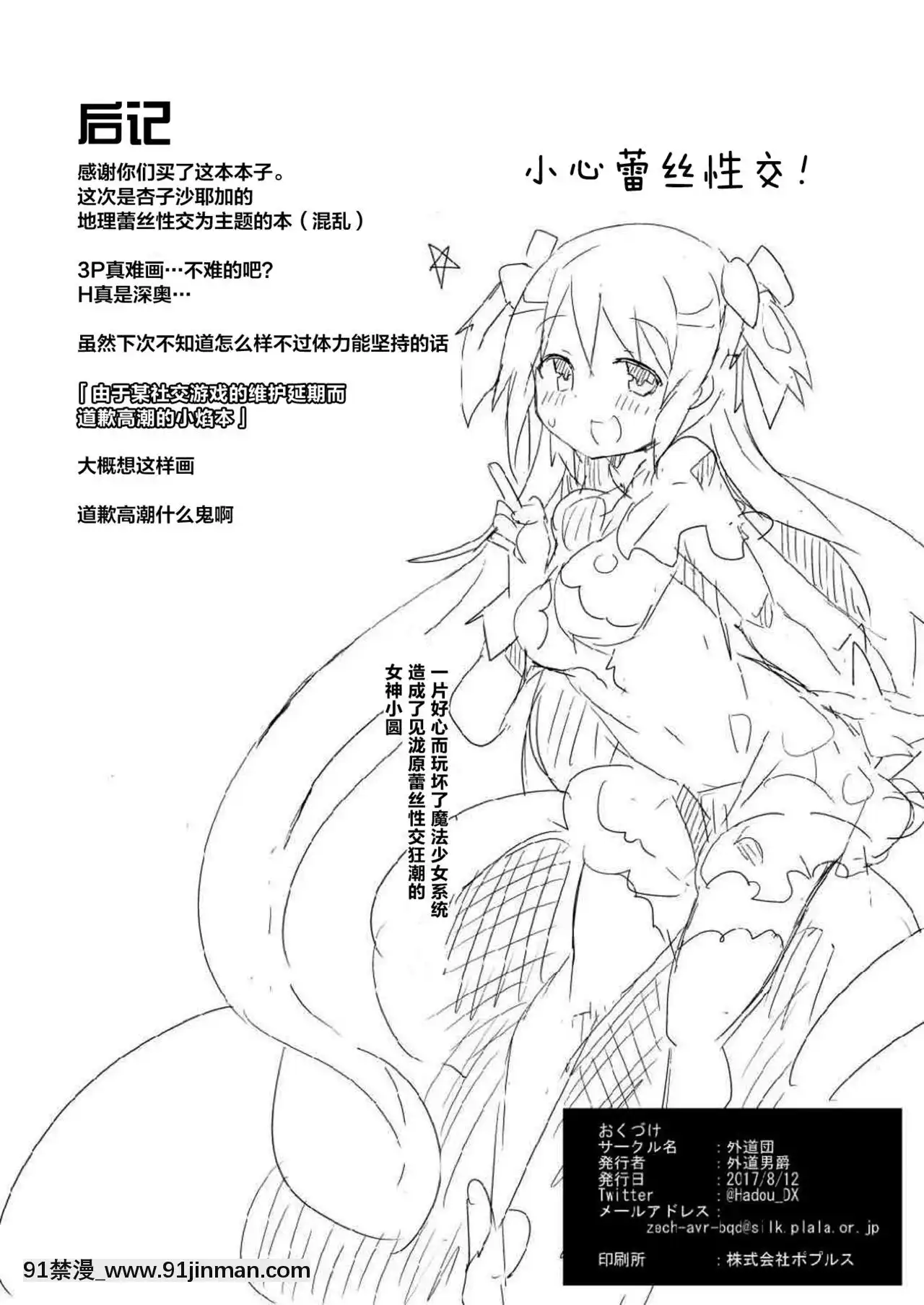 [外道団(外道男爵)]見滝原サバイバルガイド(魔法少女まどか☆マギカ)[屏幕髒了漢化][Digital][bl漫畫 18禁]