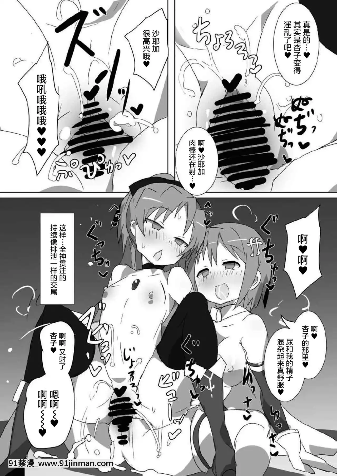 [外道団(外道男爵)]見滝原サバイバルガイド(魔法少女まどか☆マギカ)[屏幕髒了漢化][Digital][bl漫畫 18禁]