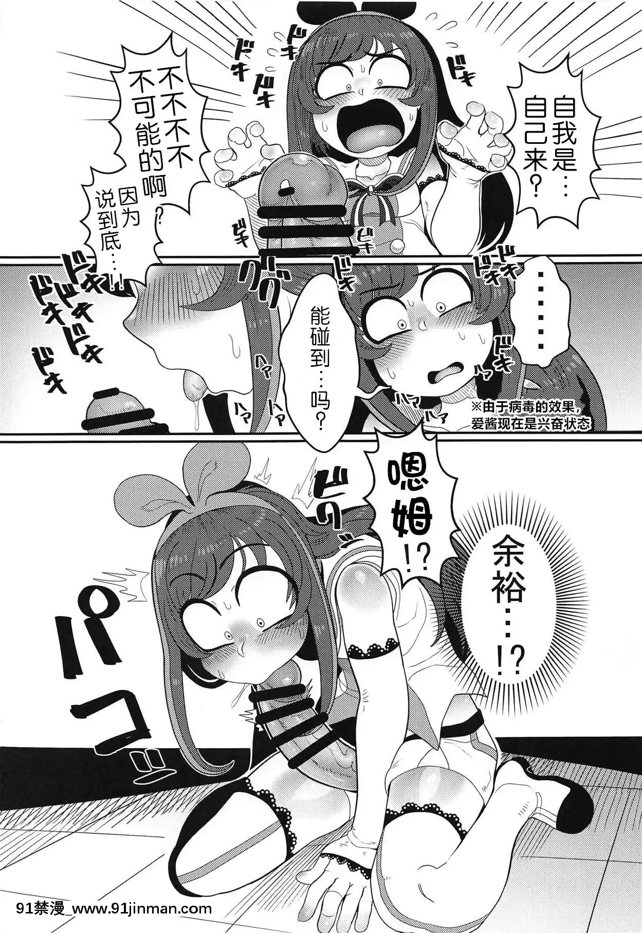 (C92)[哲學的ゾンビ(ねくびぁ)]おちんぽが生えたのでお手手でカキます。(キズナアイ)[WTM直接漢化][av 18h]