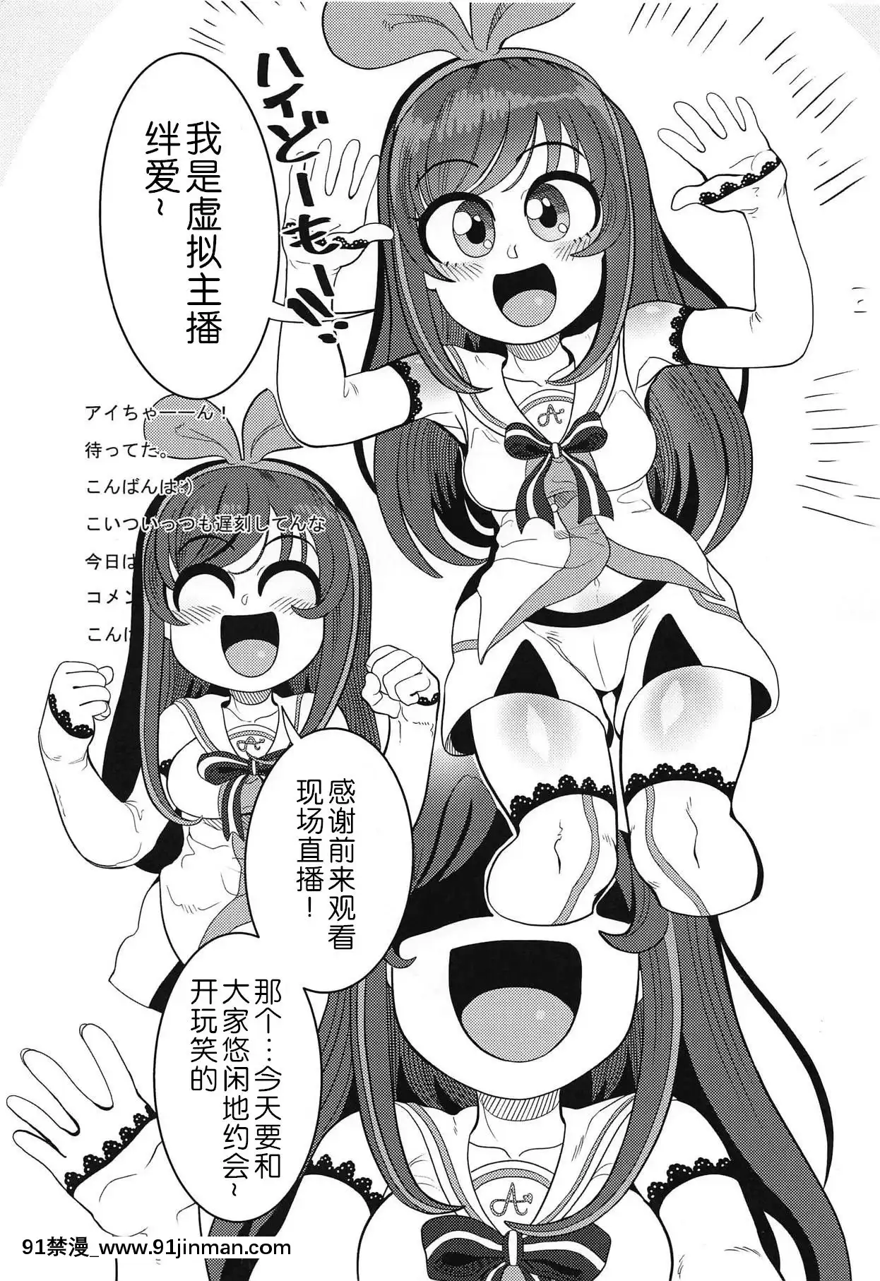 (C92)[哲學的ゾンビ(ねくびぁ)]おちんぽが生えたのでお手手でカキます。(キズナアイ)[WTM直接漢化][av 18h]