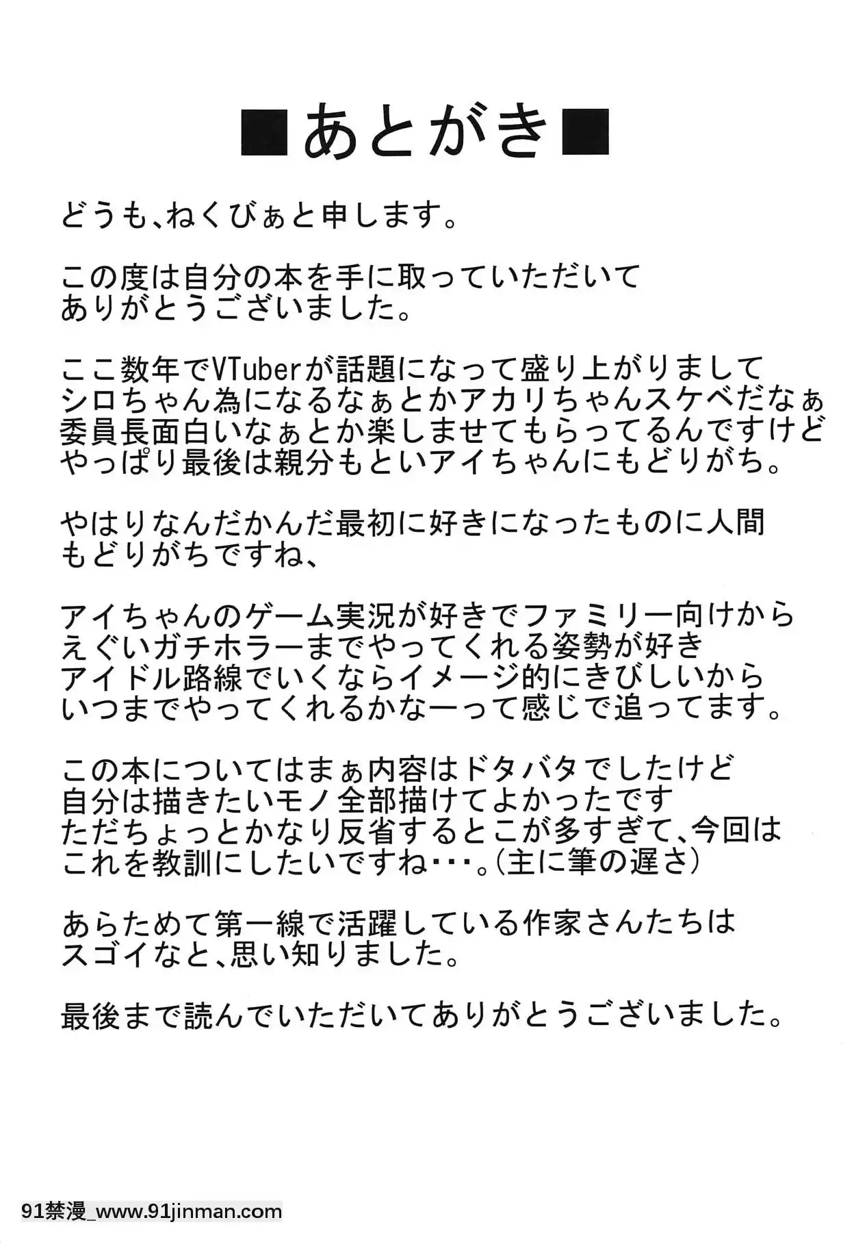 (C92)[哲學的ゾンビ(ねくびぁ)]おちんぽが生えたのでお手手でカキます。(キズナアイ)[WTM直接漢化][av 18h]
