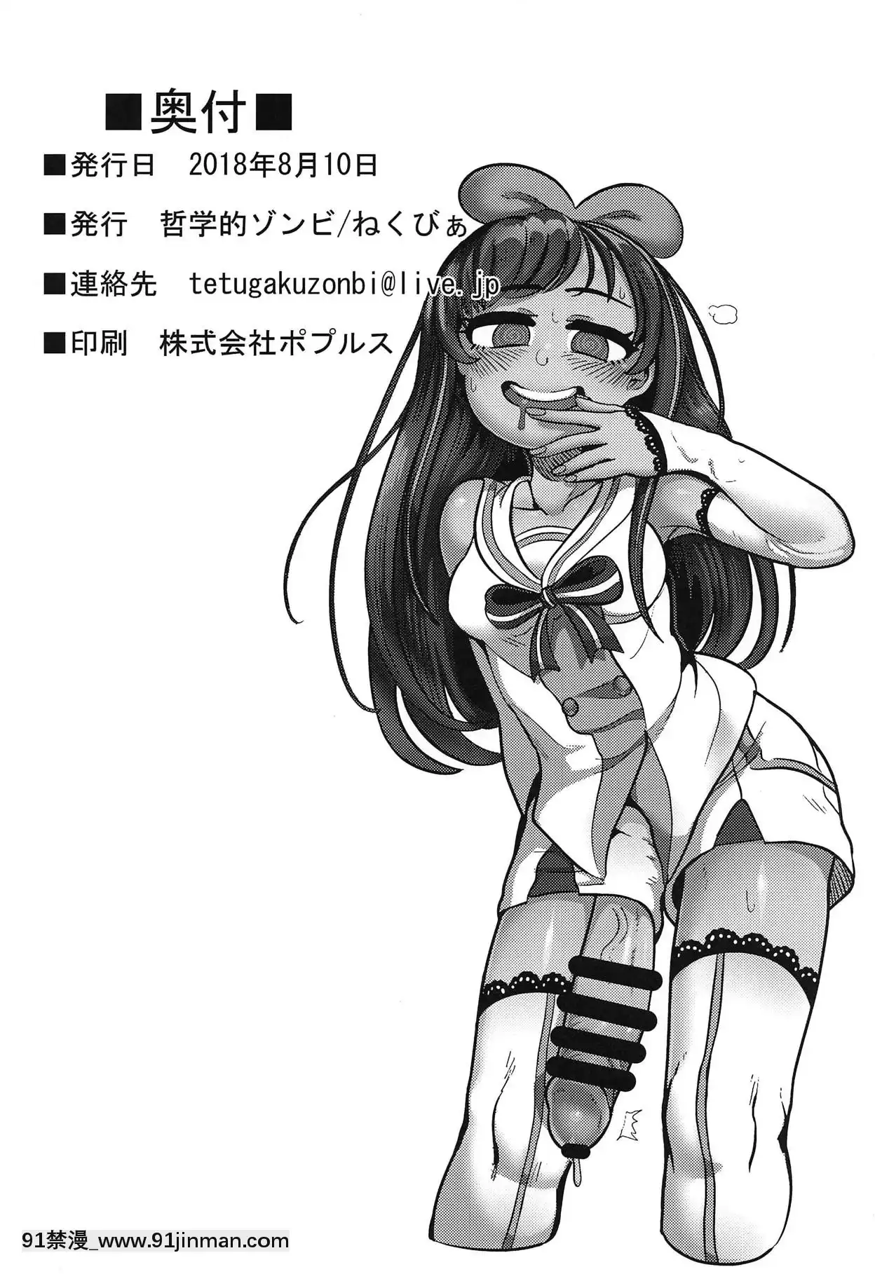 (C92)[哲學的ゾンビ(ねくびぁ)]おちんぽが生えたのでお手手でカキます。(キズナアイ)[WTM直接漢化][av 18h]