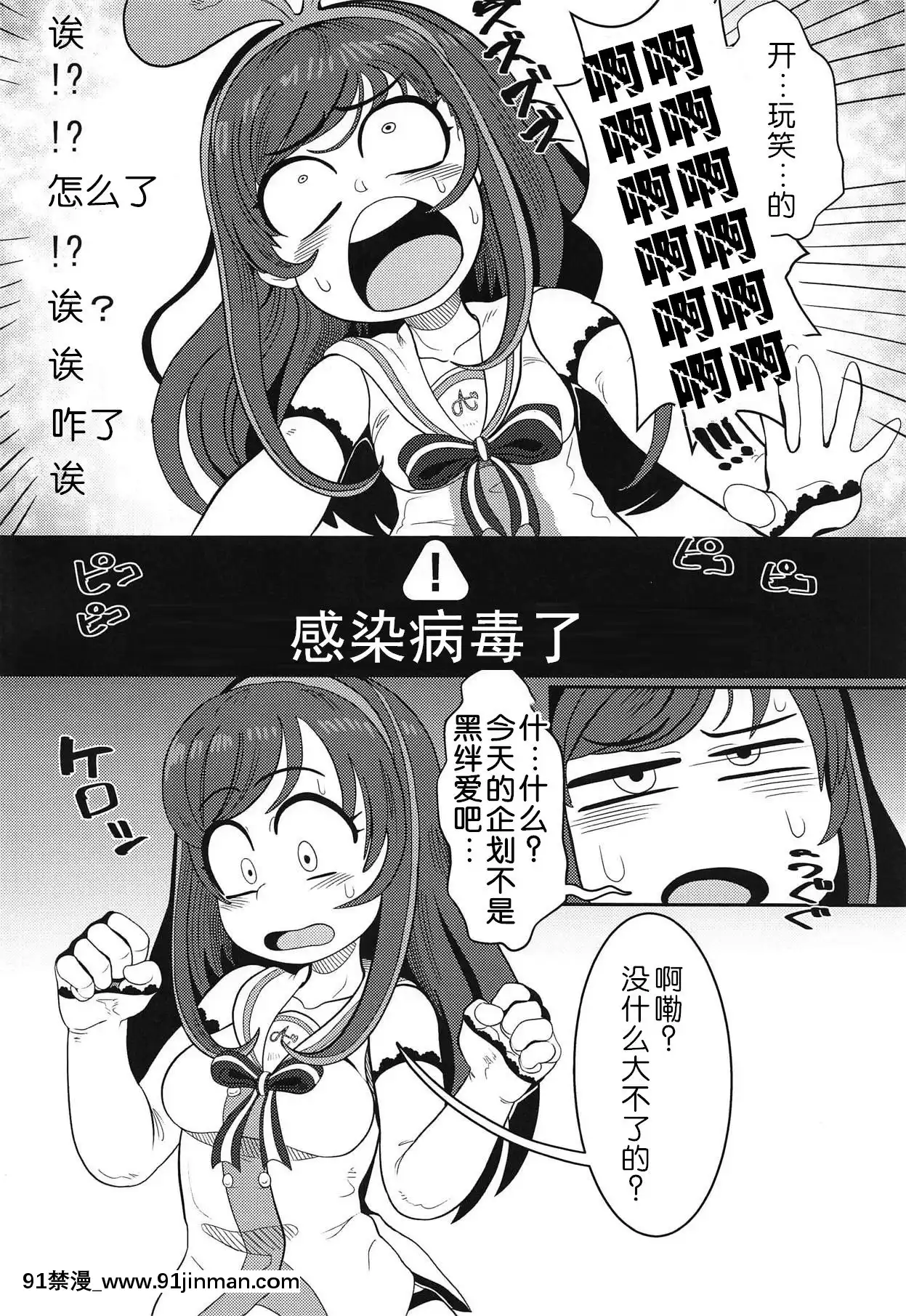 (C92)[哲學的ゾンビ(ねくびぁ)]おちんぽが生えたのでお手手でカキます。(キズナアイ)[WTM直接漢化][av 18h]
