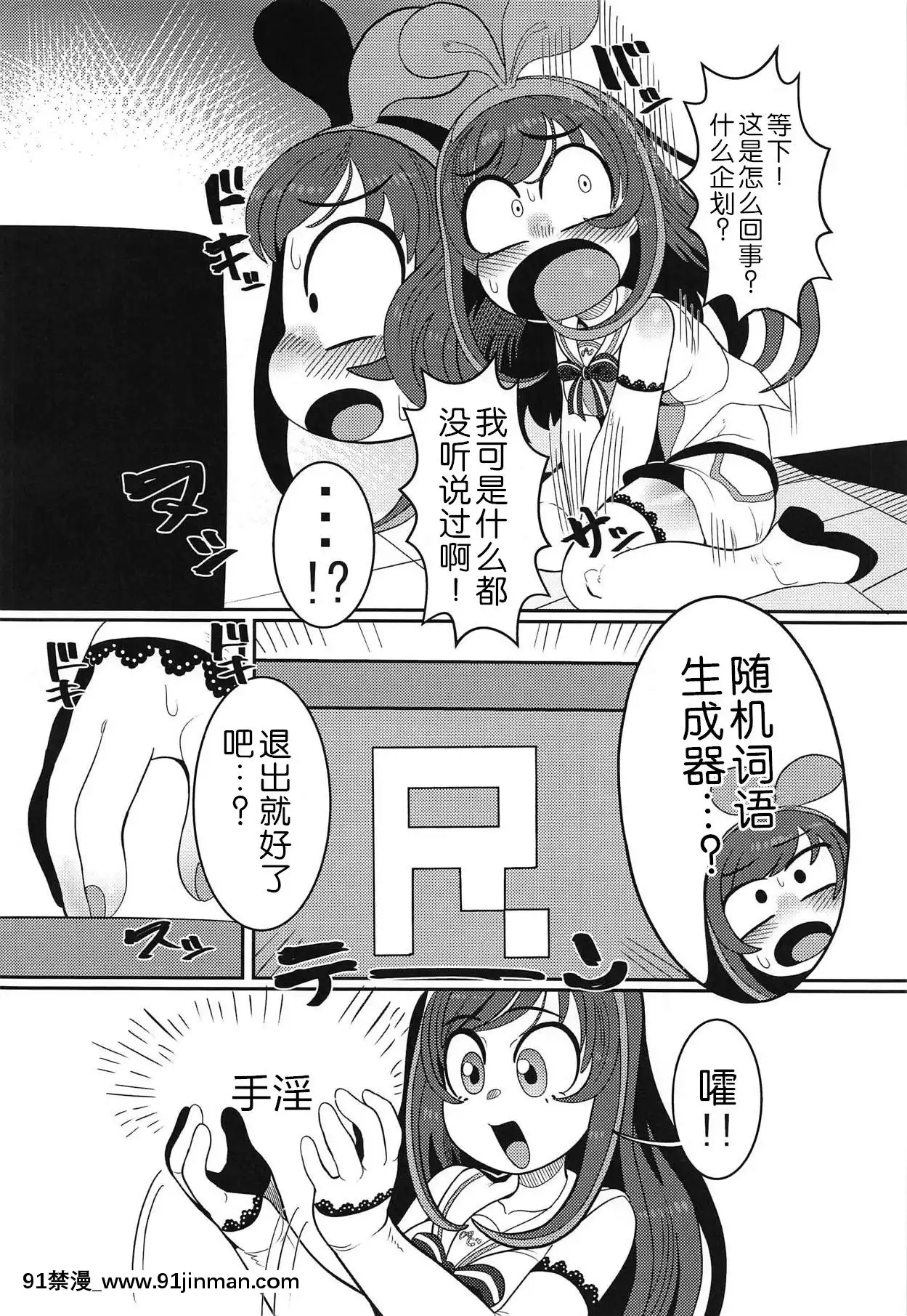 (C92)[哲學的ゾンビ(ねくびぁ)]おちんぽが生えたのでお手手でカキます。(キズナアイ)[WTM直接漢化][av 18h]