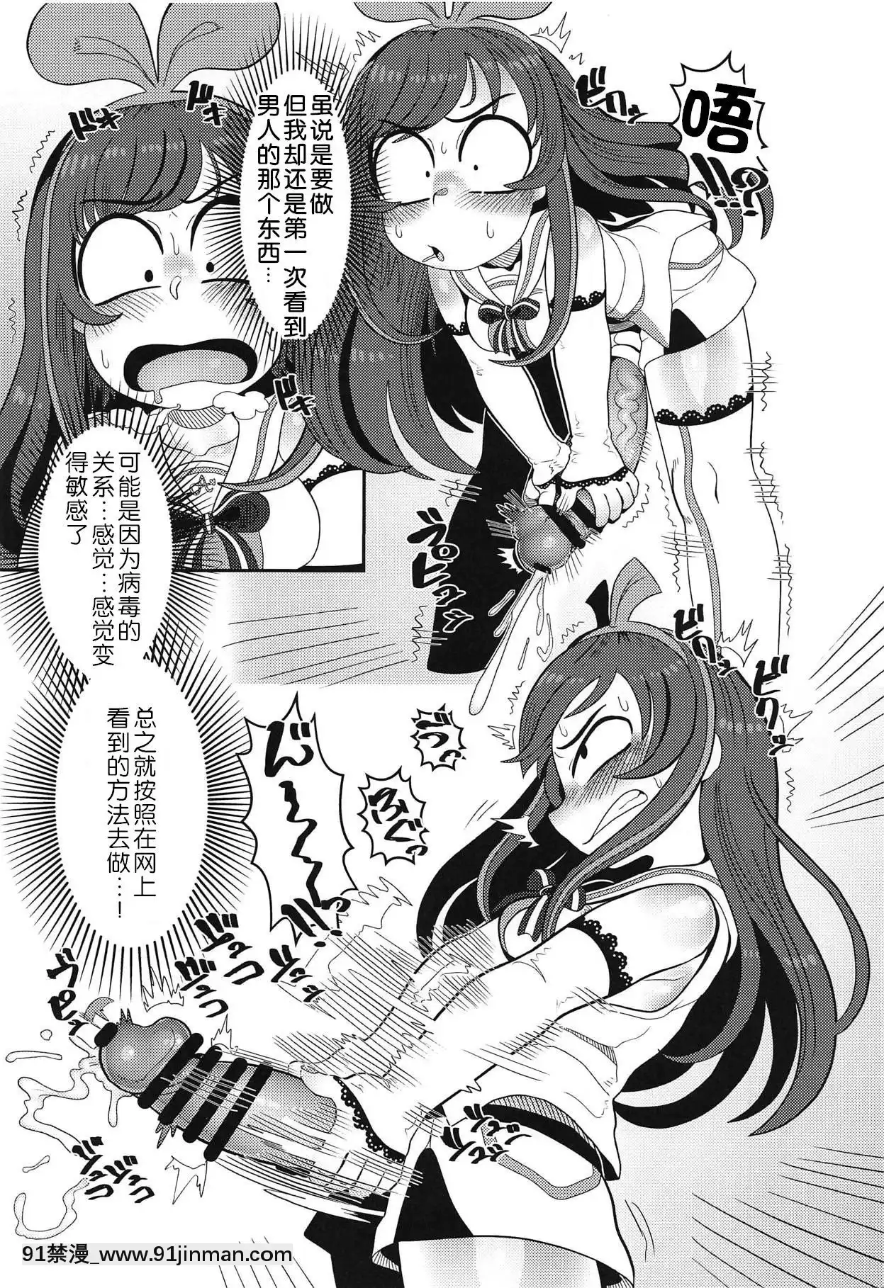 (C92)[哲學的ゾンビ(ねくびぁ)]おちんぽが生えたのでお手手でカキます。(キズナアイ)[WTM直接漢化][av 18h]