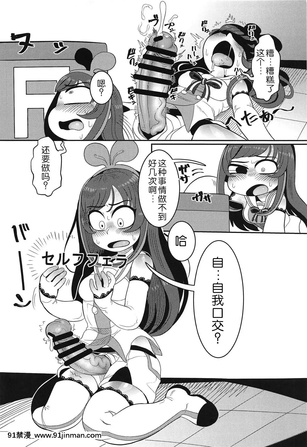 (C92)[哲學的ゾンビ(ねくびぁ)]おちんぽが生えたのでお手手でカキます。(キズナアイ)[WTM直接漢化][av 18h]