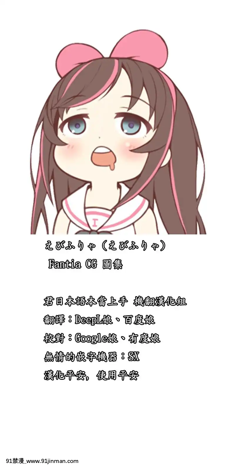 [Fantia]Ebifurya(201709~20201115)(500yenplan)[君日本語本當上手機翻漢化組][h漫 女同]