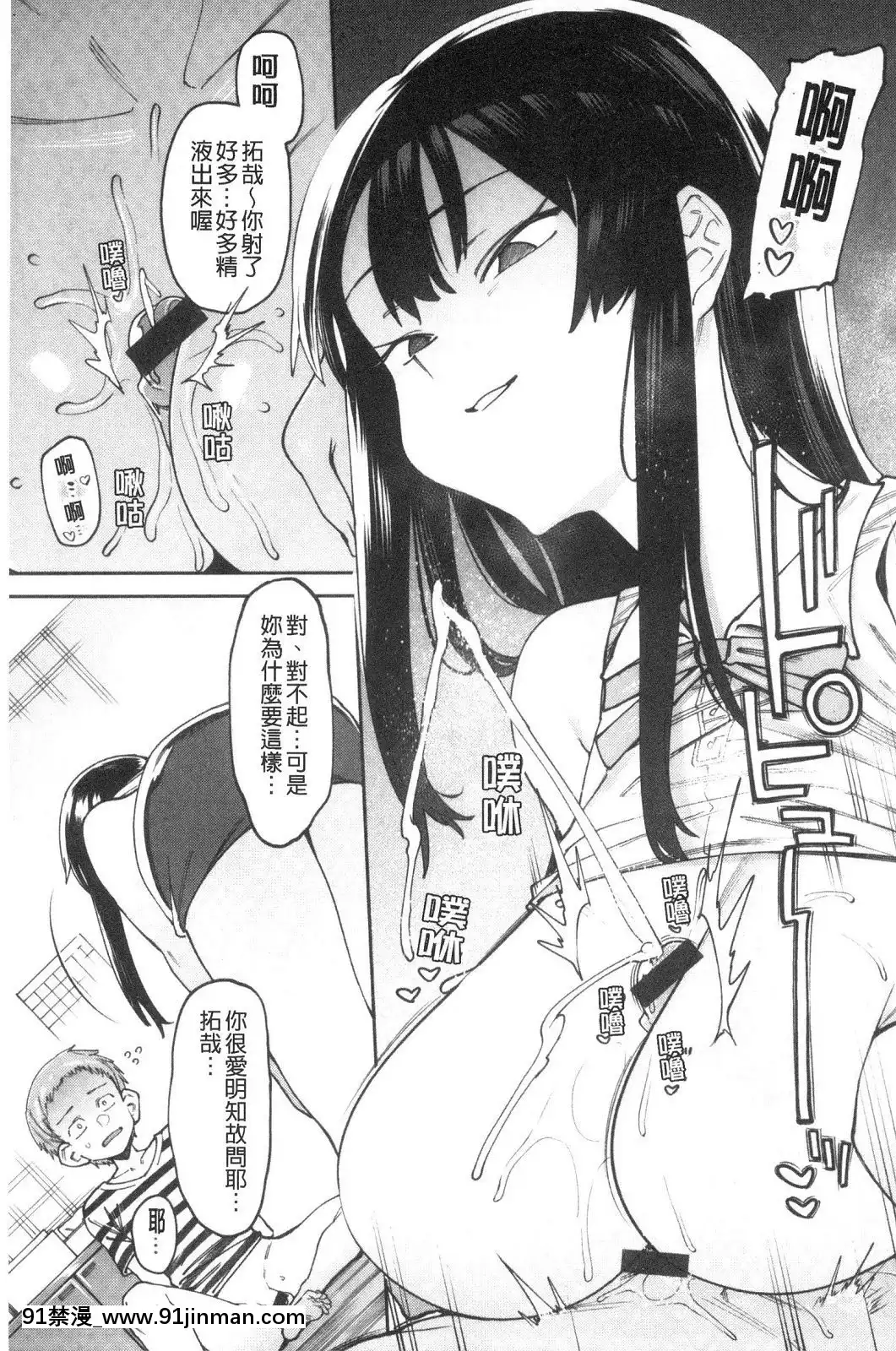 [風的工房][7zu7]焦がれる君を搾りたい想把焦急的你榨個精光[8575-18h]